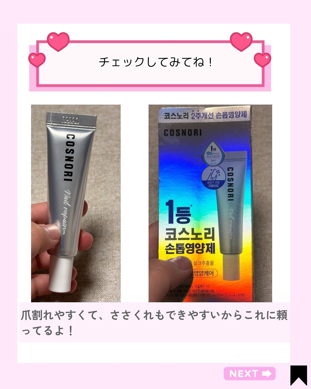 Kana on LIPS 「お風呂上がりのスキンケアついでに爪周りにもひと手間。意外に指先..」(5枚目)