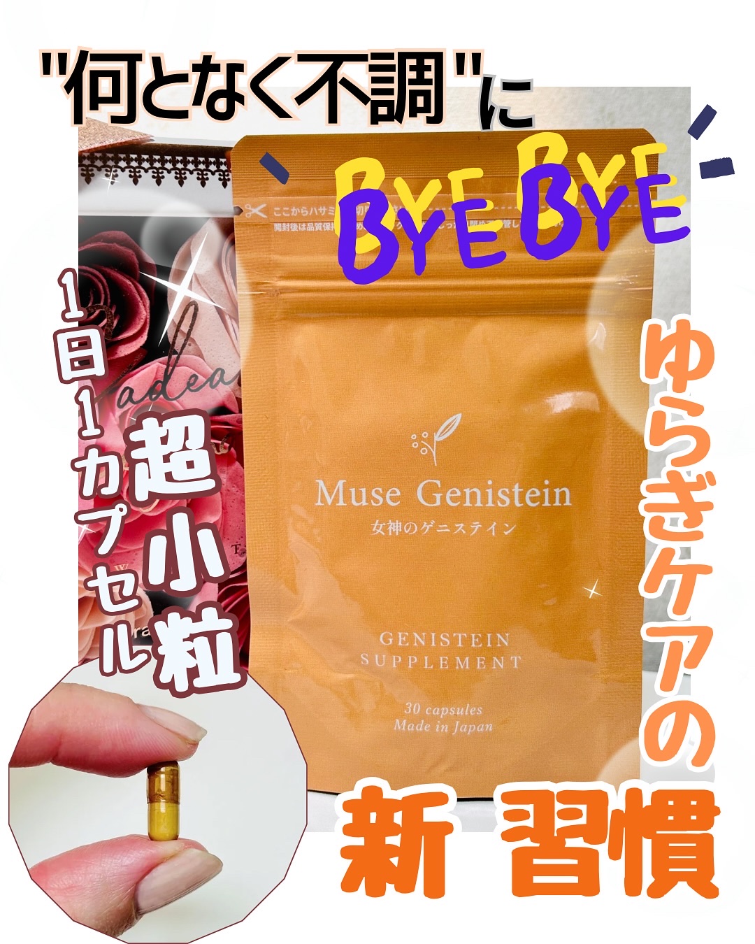 女神のゲニステイン/Kirei de Lab/美容サプリメントを使ったクチコミ（1枚目）