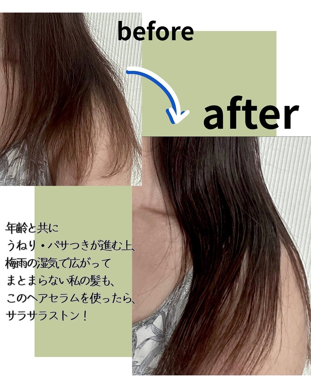 クラフトヘアーセラム/ans.craft/アウトバストリートメントを使ったクチコミ(6枚目)