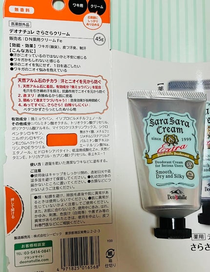 薬用さらさらクリーム/デオナチュレ/デオドラント・制汗剤を使ったクチコミ(1枚目)