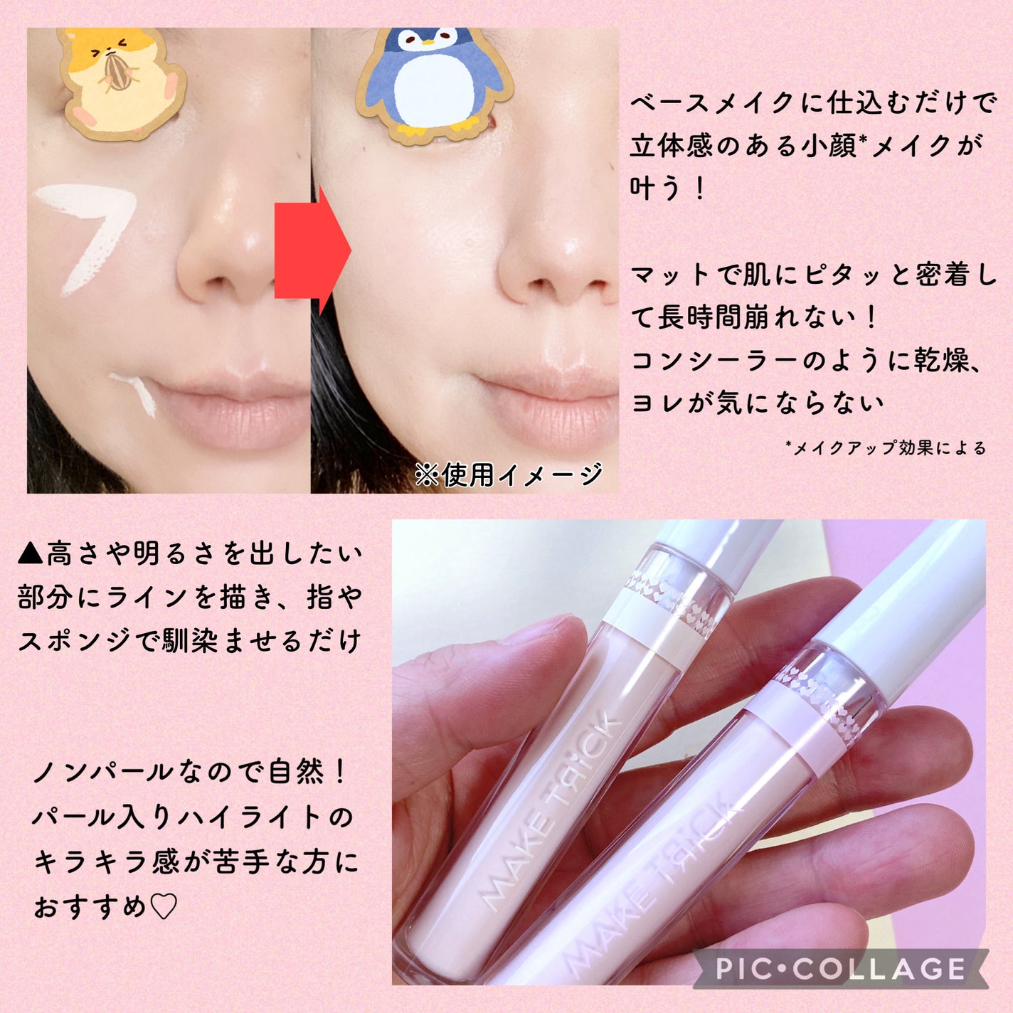HFコンシーラー/メイクトリック/リキッドコンシーラーを使ったクチコミ(4枚目)
