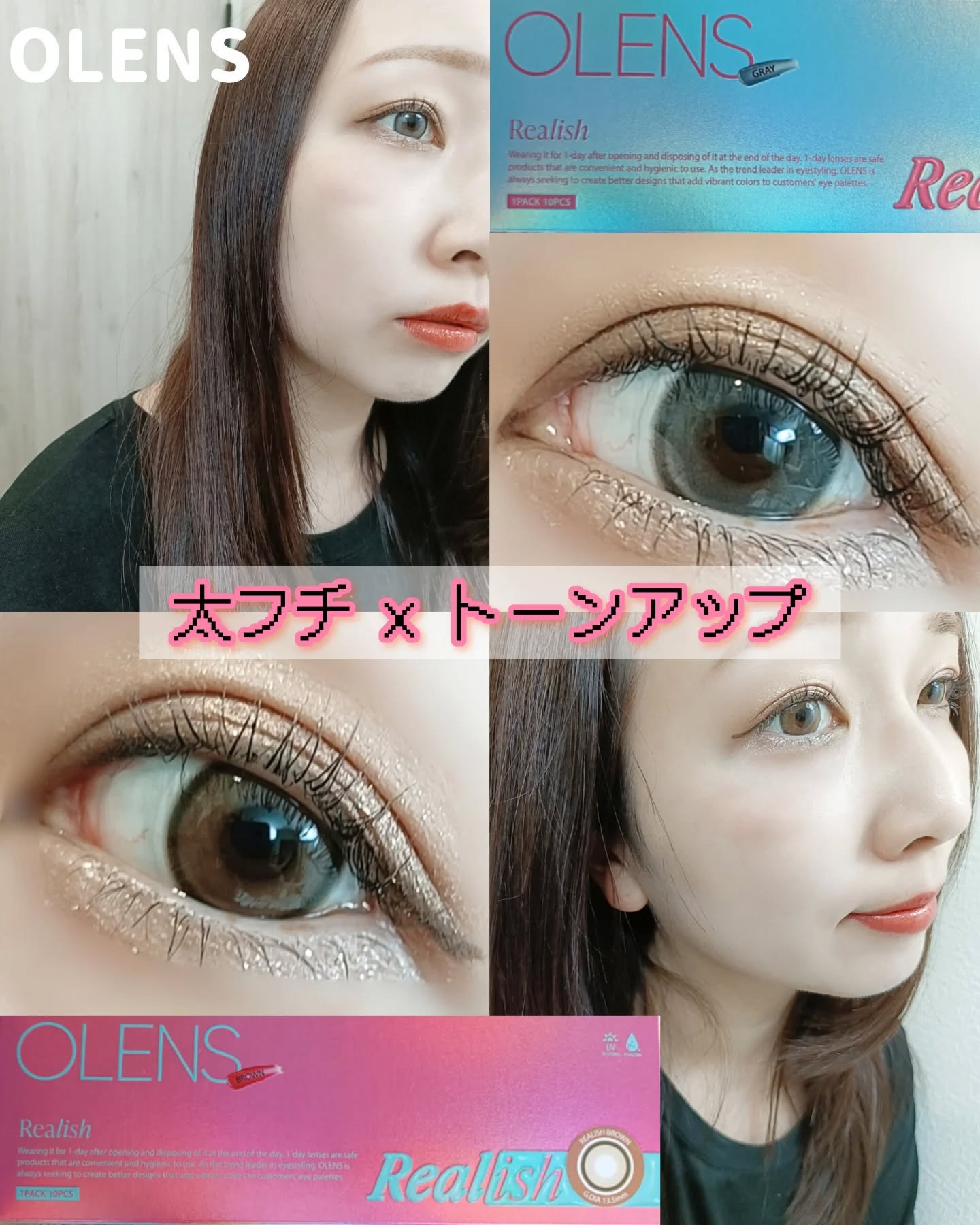 Realish 1day/OLENS/ワンデー（１DAY）カラコンを使ったクチコミ（1枚目）