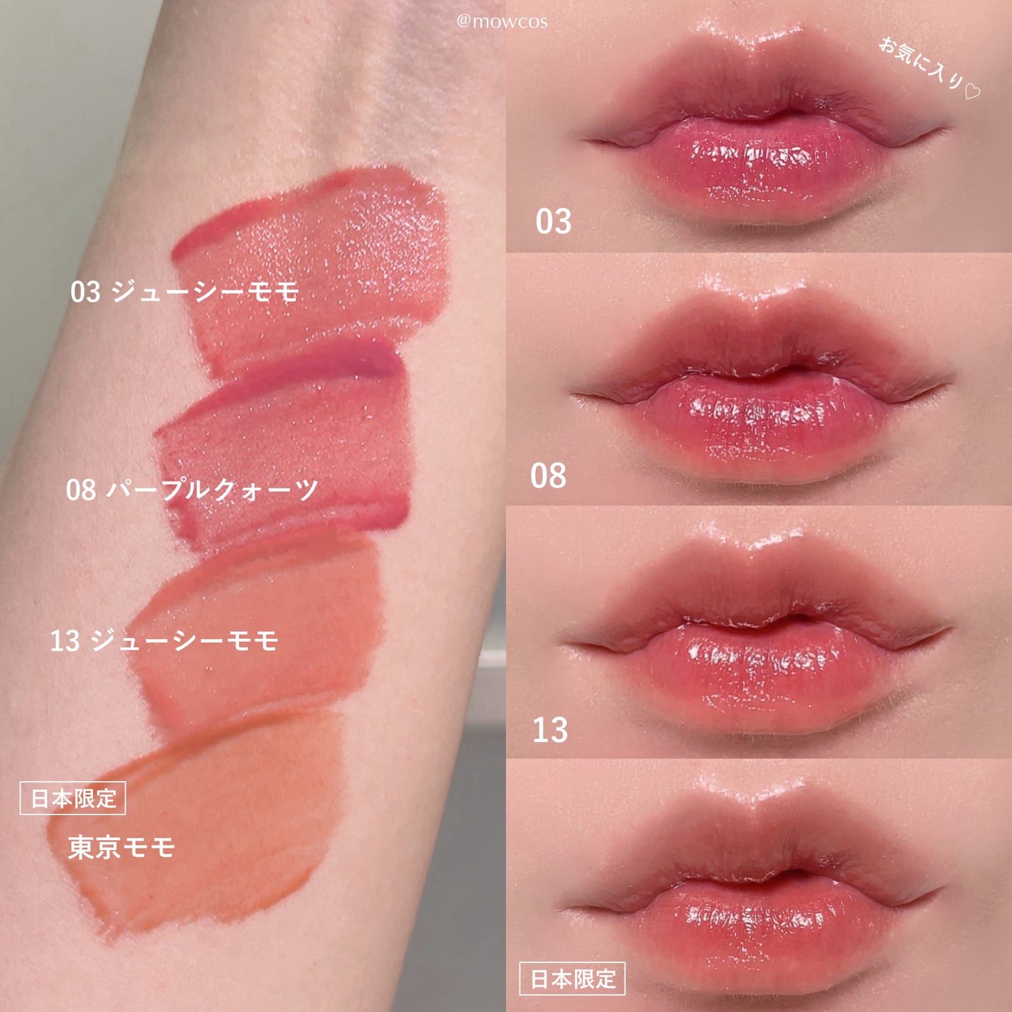 デューティント/AMUSE/リップティントを使ったクチコミ(2枚目)