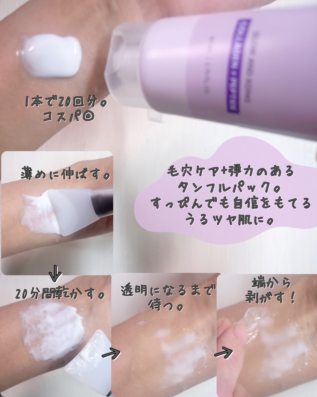 塗るマスクパック低分子コラーゲンマスク /Veganifect/洗い流すパック・マスクを使ったクチコミ（2枚目）