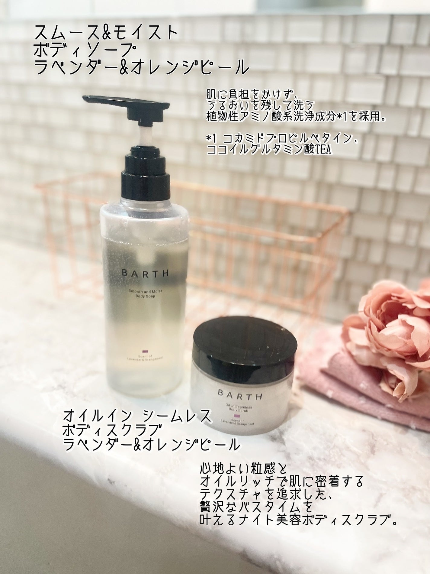 Sodashi ボディーアンチエイジング 艶ハリ引き締め美容スクラブ BARTH オイルイン シームレス ボディスクラブ|BARTHの口コミ