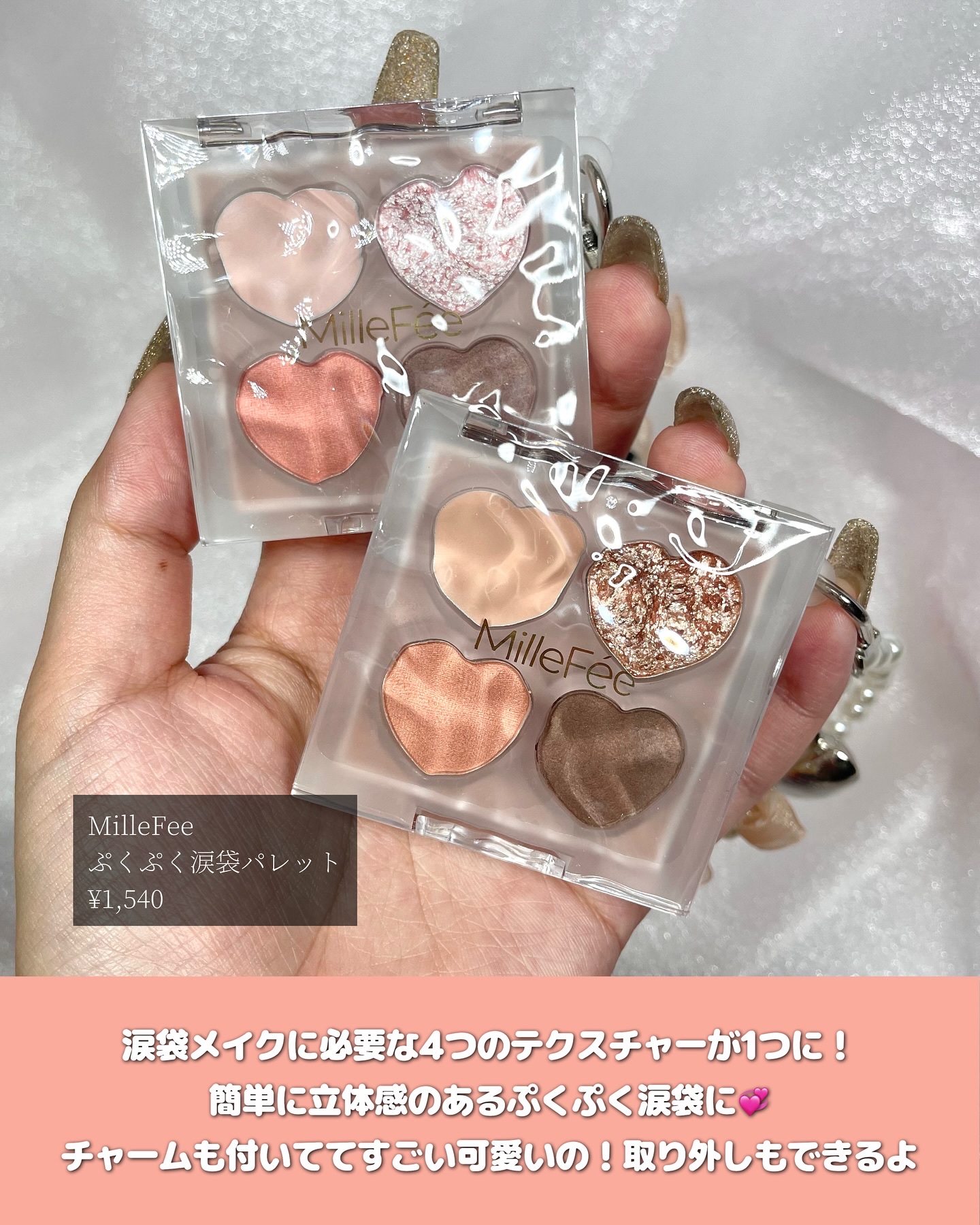 ぷくぷく涙袋パレット/MilleFée/アイシャドウパレットを使ったクチコミ（2枚目）