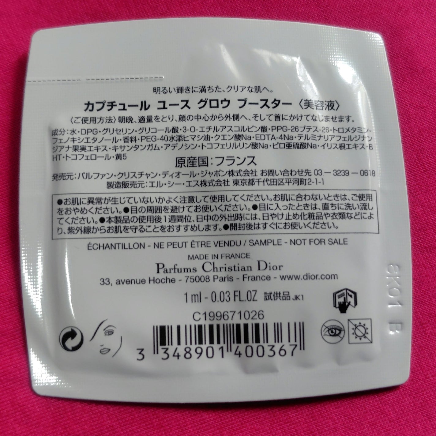 カプチュール ユース グロウ ブースター/Dior/美容液を使ったクチコミ(2枚目)