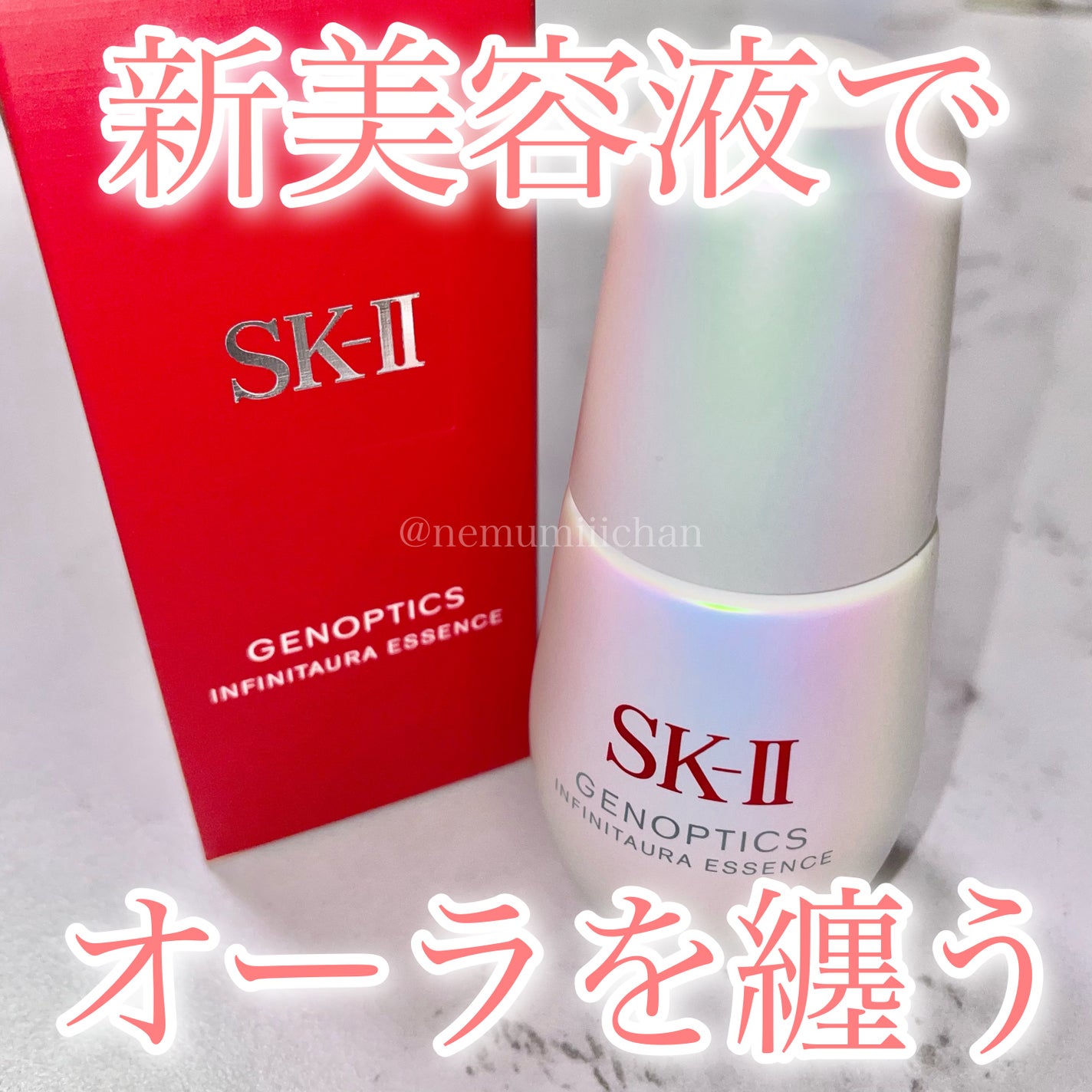 SK-II ジェノプティクス インフィニットオーラ エッセンス〈医薬部外品〉 /SK-II/美容液を使ったクチコミ(1枚目)