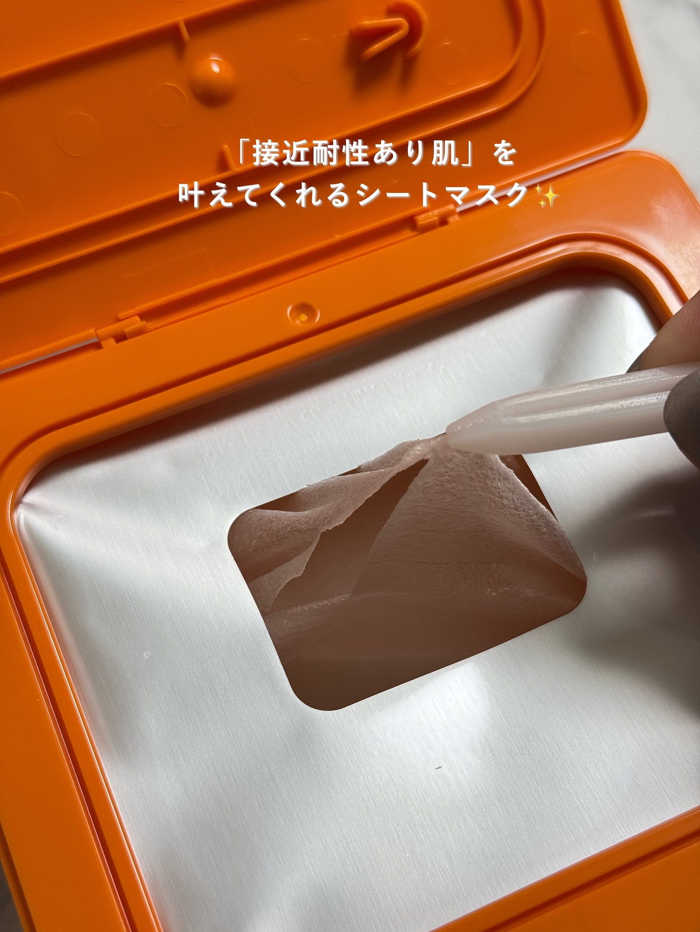 レチララ デイリーシートマスク/ネイチャーリパブリック/シートマスク・パックを使ったクチコミ（3枚目）