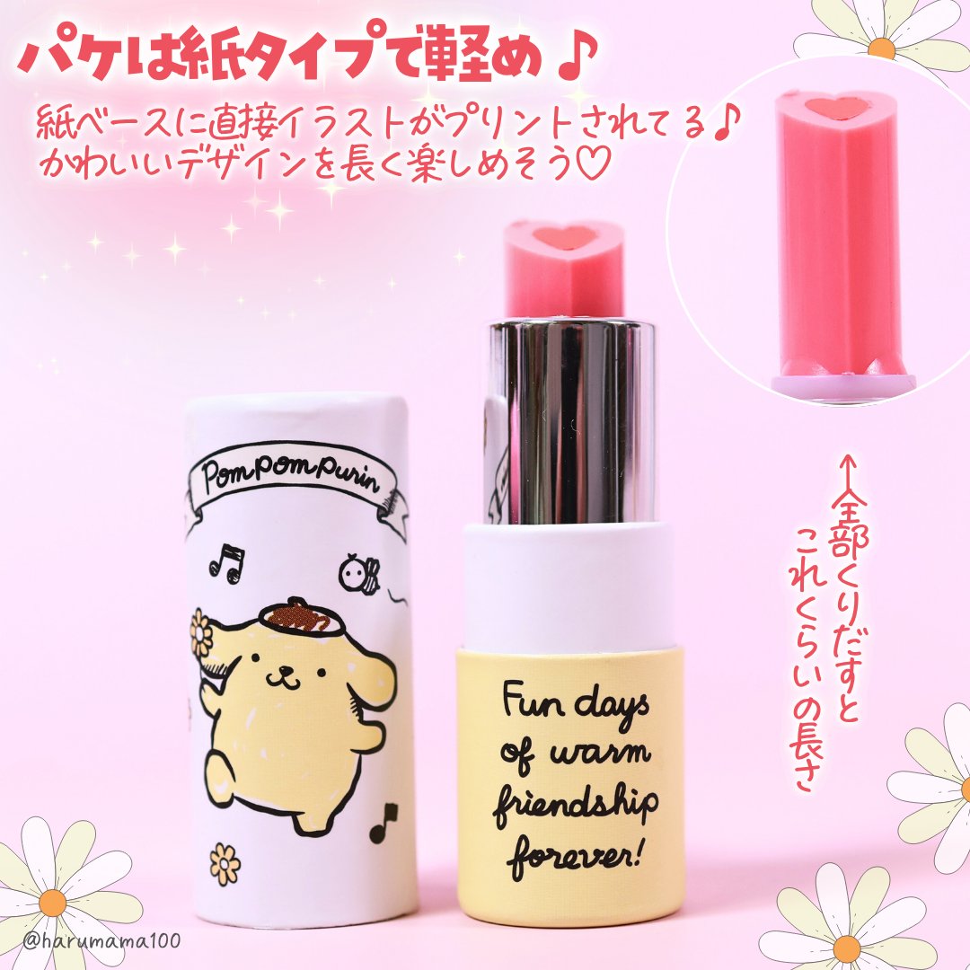 ハートティントバーム『サンリオ限定』/ドド/リップティントを使ったクチコミ（3枚目）