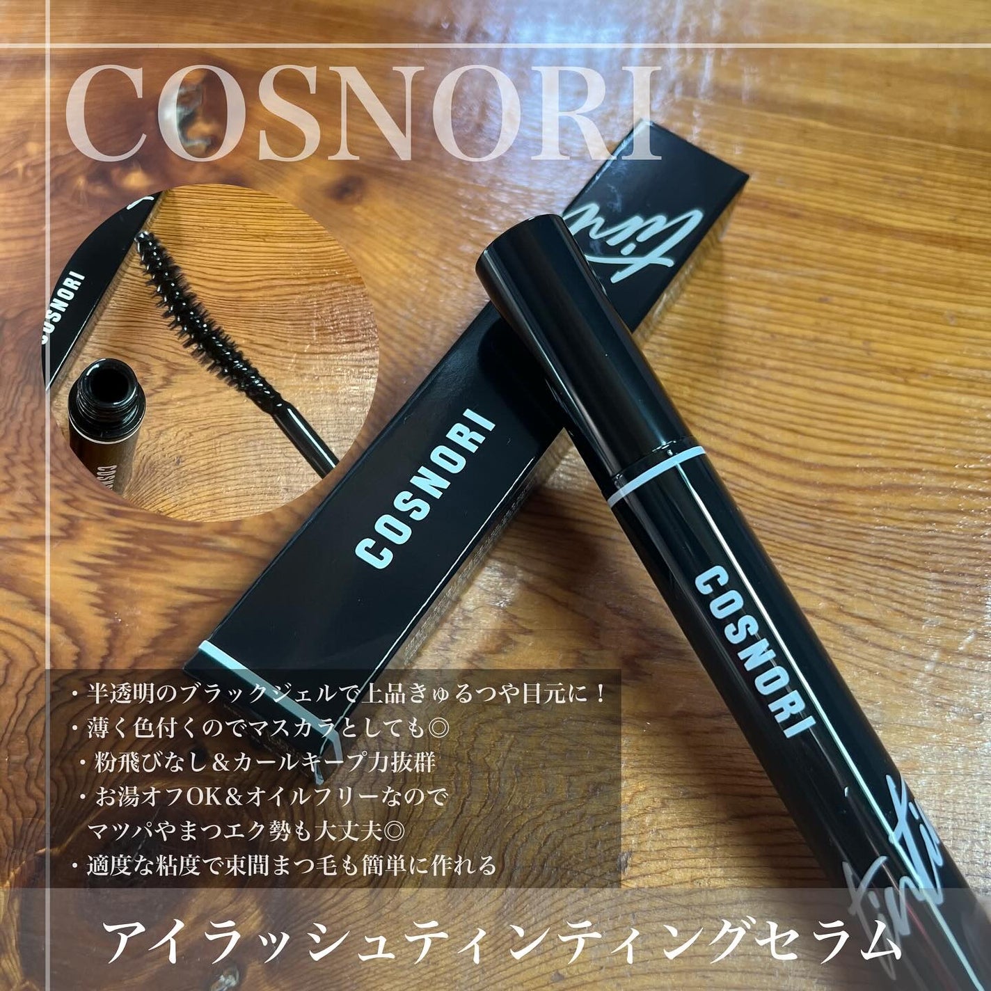 シルクリペアネイルクリーム/COSNORI/ネイルオイル・トリートメントを使ったクチコミ(4枚目)