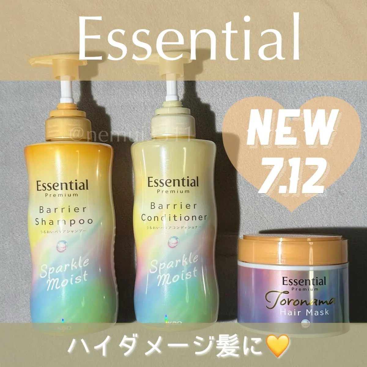 エッセンシャルプレミアム バリアシャンプー・コンディショナー スパークルモイスト/エッセンシャル/市販シャンプーを使ったクチコミ（1枚目）