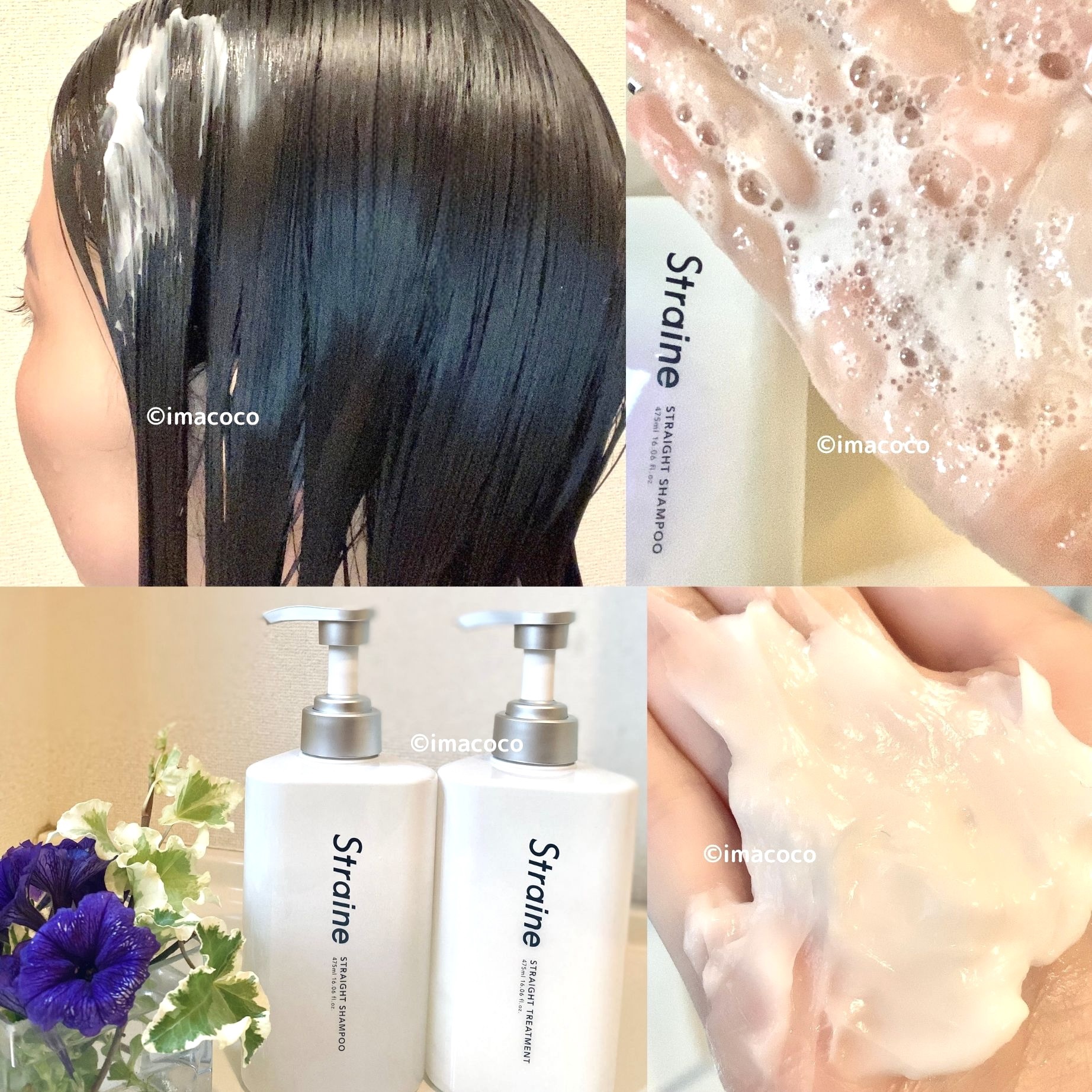 ストレートシャンプー/ストレートトリートメント ホワイトブロッサムの香り/Straine/市販シャンプーを使ったクチコミ（3枚目）