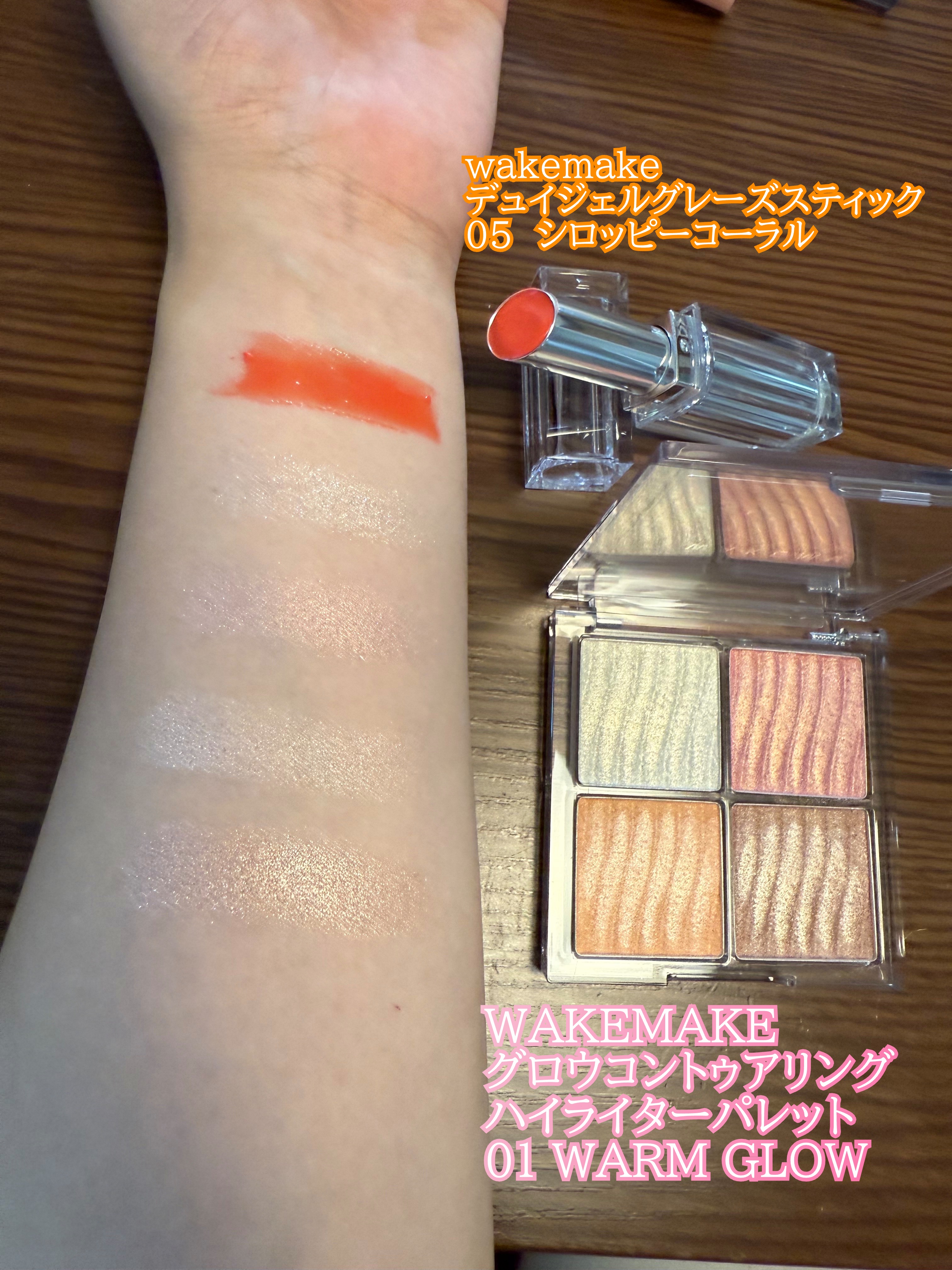 グロウコントゥアリングハイライターパレット/wakemake/パウダーハイライトを使ったクチコミ（2枚目）