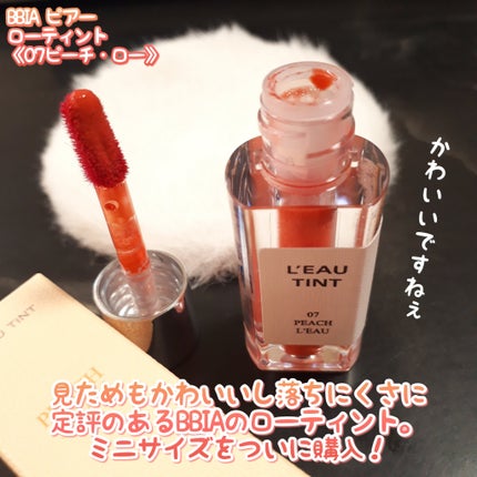 ローティント/BBIA/リップティントを使ったクチコミ(2枚目)