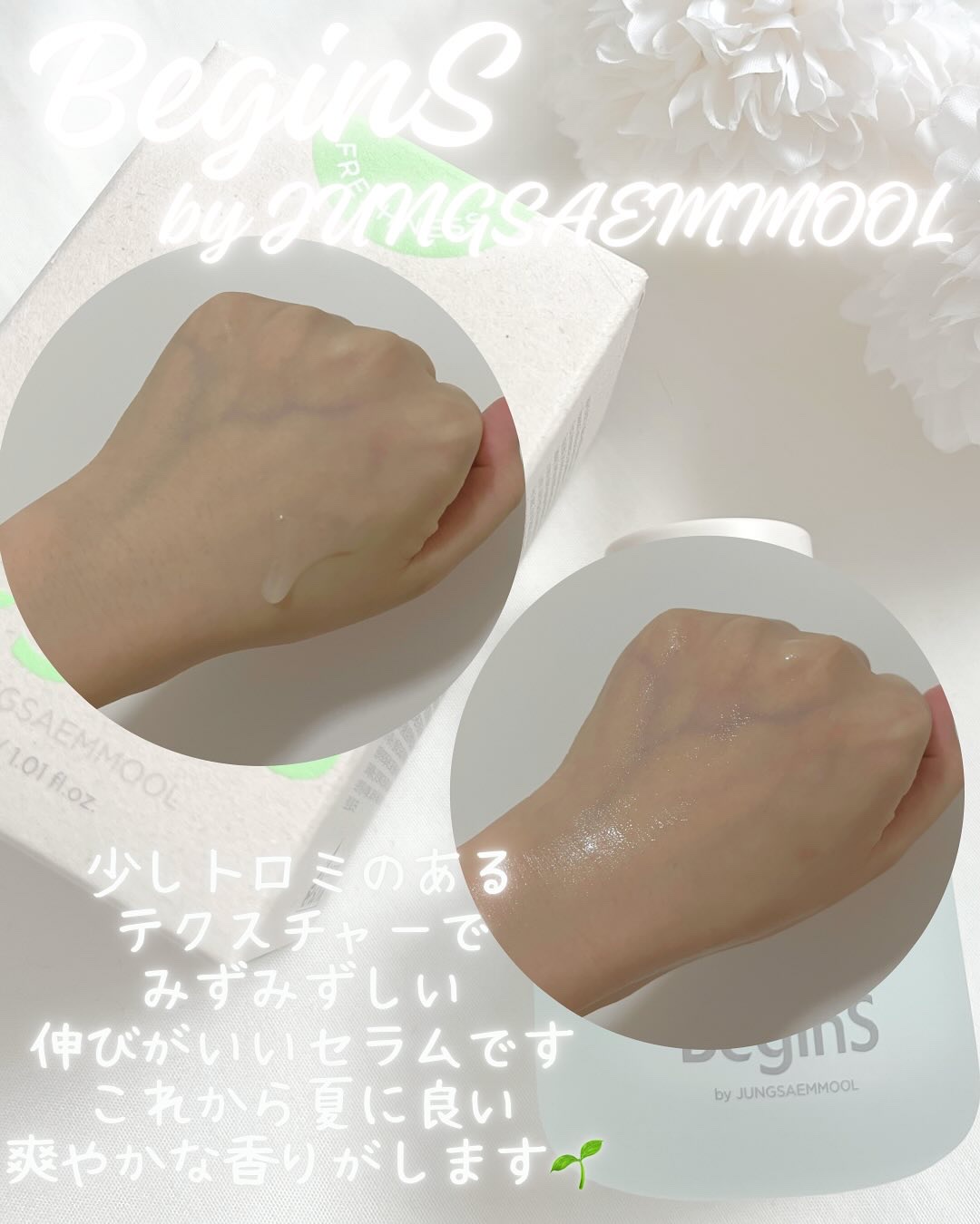 Pore Perfecting Serum/BeginS by JUNGSAEMMOOL/美容液を使ったクチコミ（2枚目）