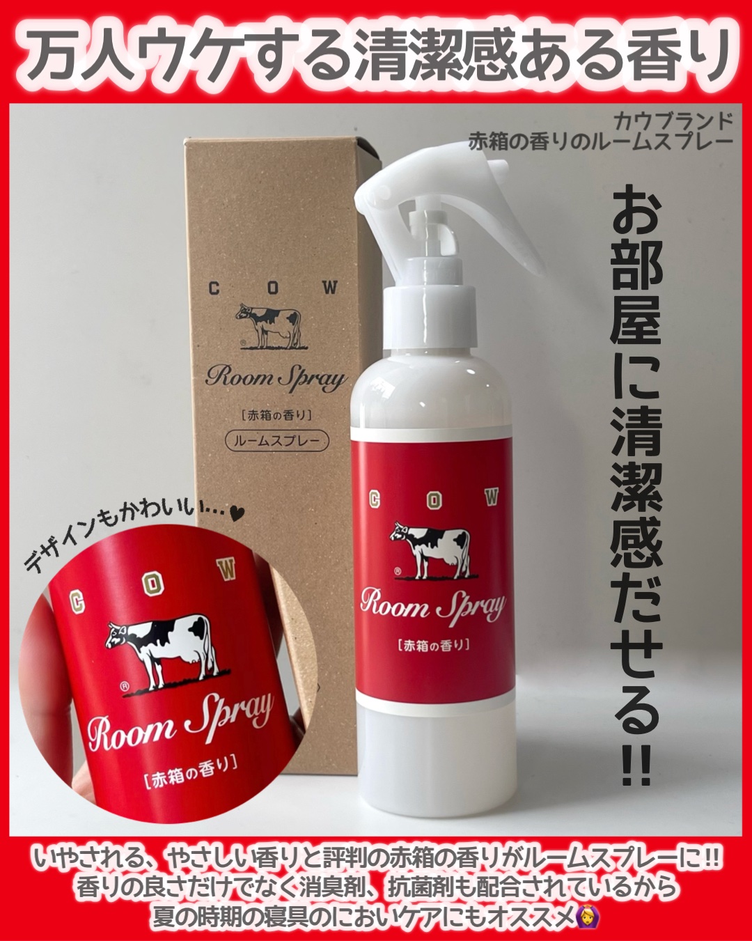 カウブランド赤箱 ビュ－ティミルク/カウブランド/ボディミルクを使ったクチコミ（2枚目）