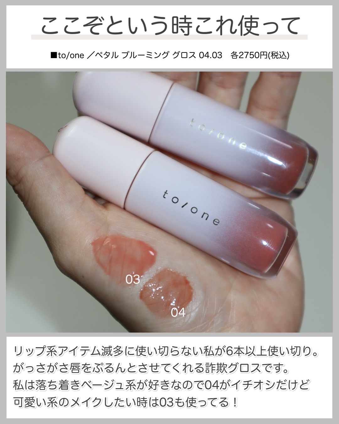 プラダ ライト グローイング リップバーム U014 ホワイト（リフィル）/PRADA BEAUTY/リップバームを使ったクチコミ（3枚目）
