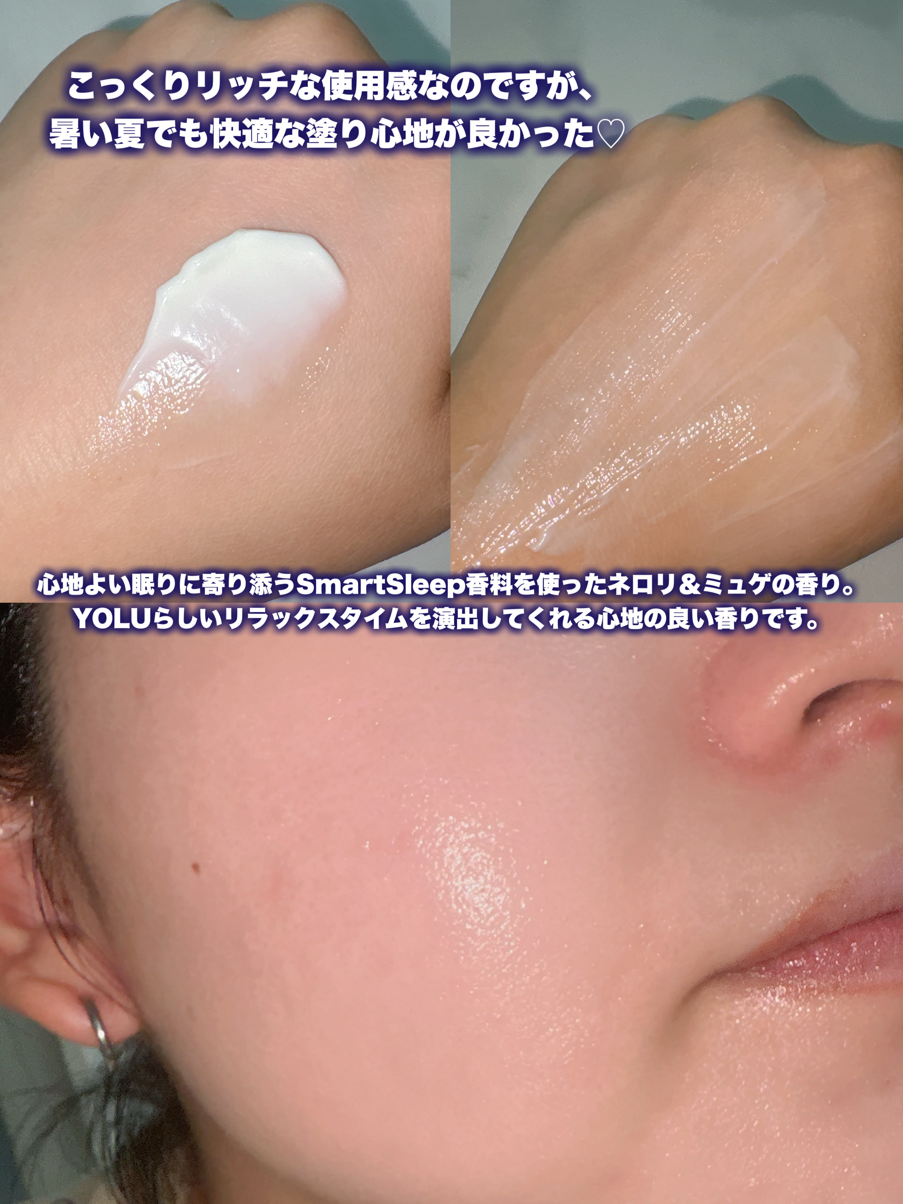 ヨル スキン オーバーナイトクリーム モイスト/YOLU/フェイスクリームを使ったクチコミ（3枚目）