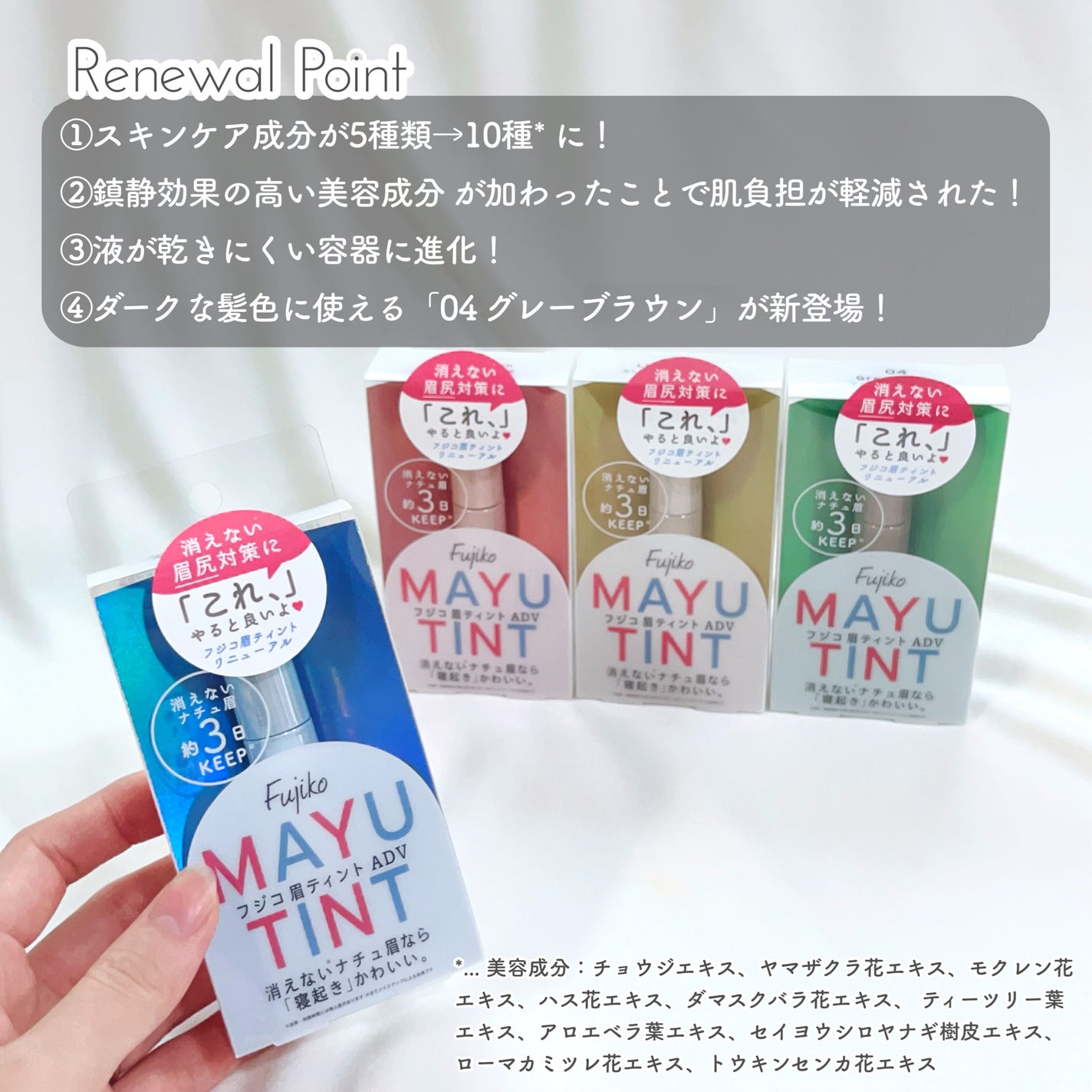 眉ティントADV/Fujiko/眉ティントを使ったクチコミ(3枚目)