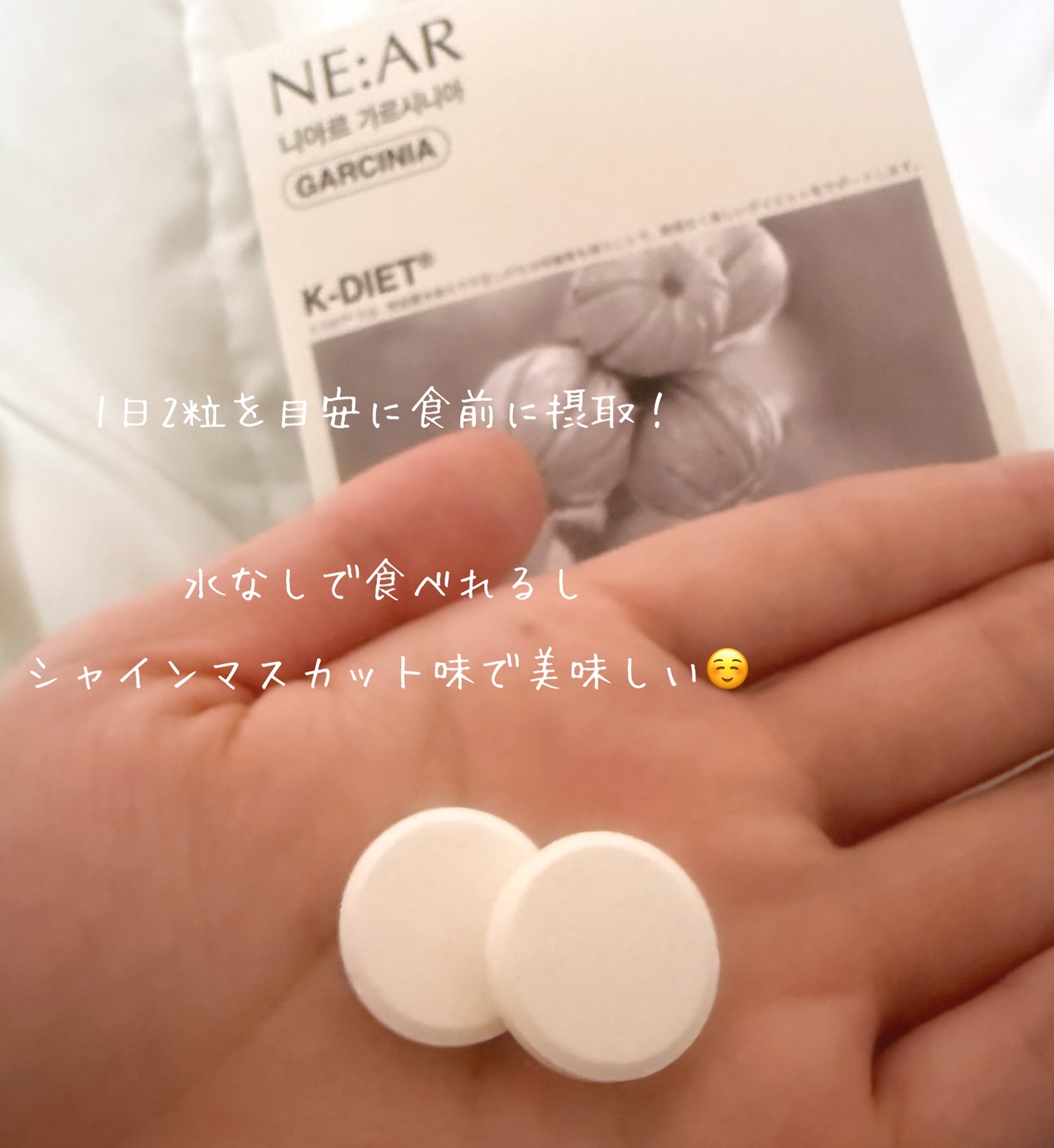 ガルシニア/NE:AR/ボディサプリメントを使ったクチコミ（3枚目）