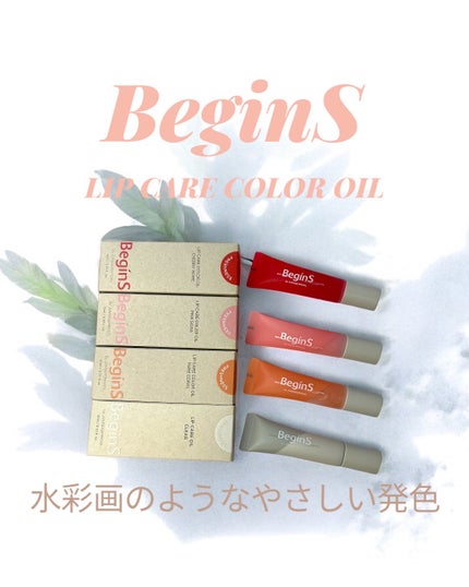 Lip Care Oil Clear/BeginS by JUNGSAEMMOOL/リップケアを使ったクチコミ(1枚目)
