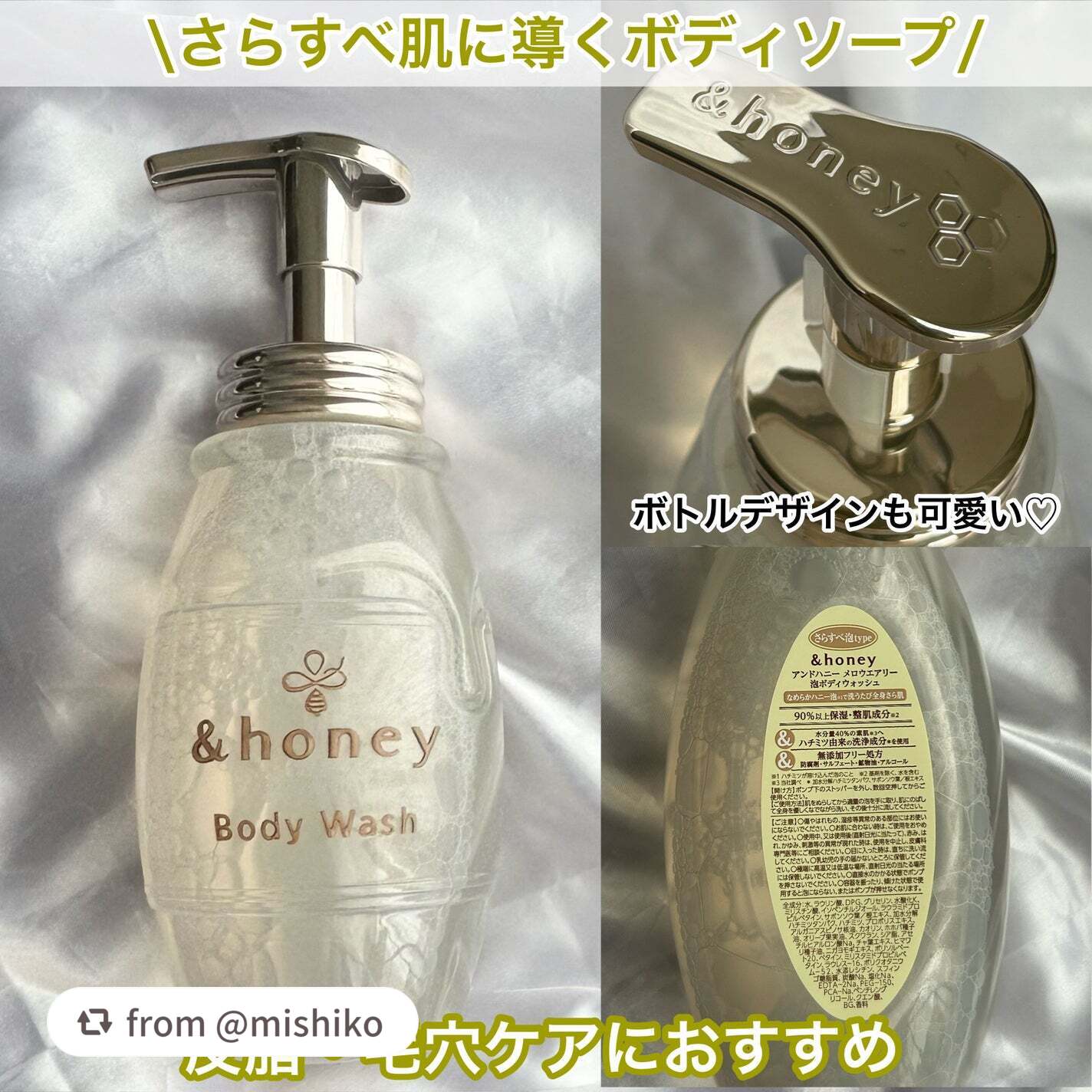 メロウエアリー 泡ボディウォッシュ/&honey/ボディソープを使ったクチコミ(2枚目)