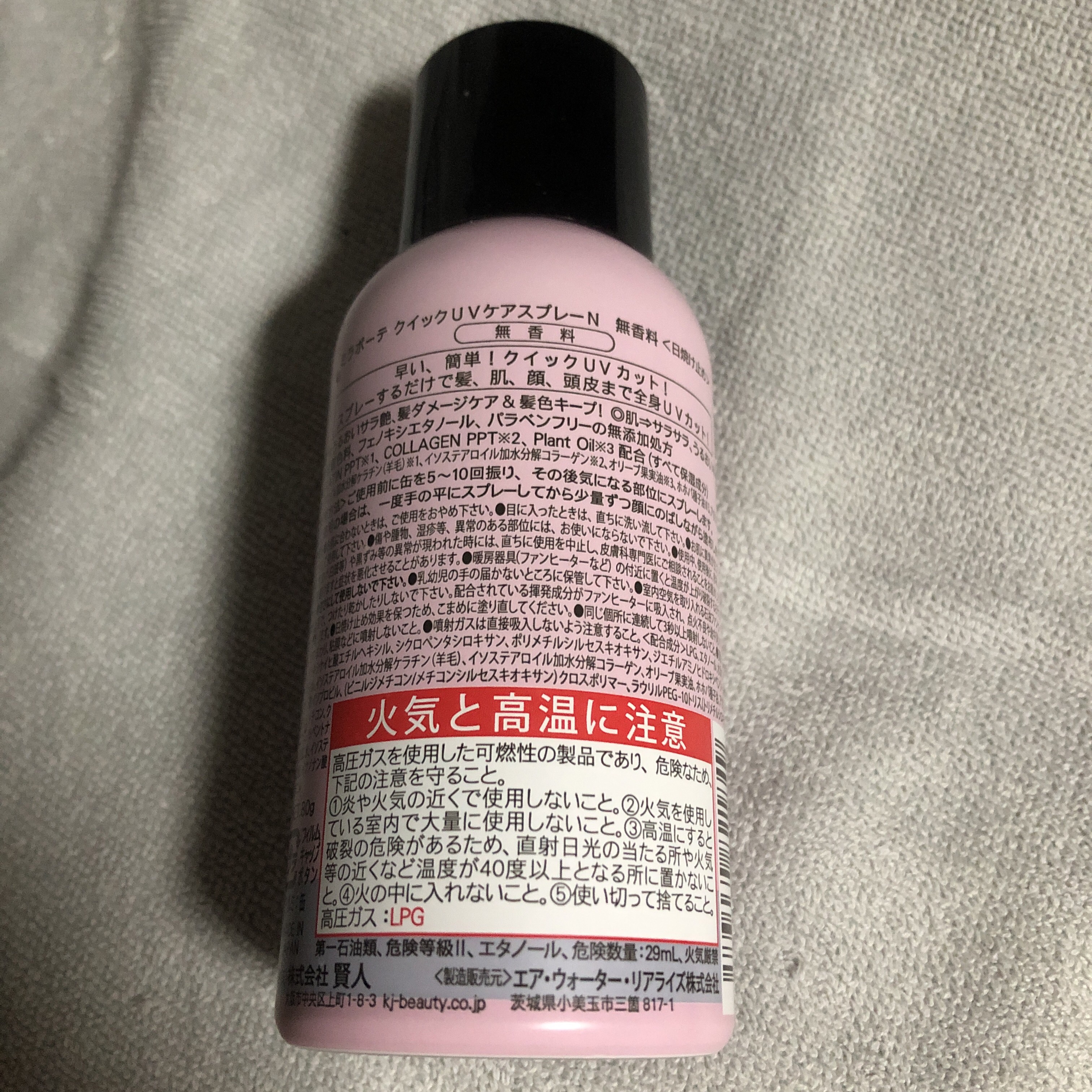 クイックUVケアスプレーF/ミラボーテ/ヘアスプレーを使ったクチコミ（2枚目）