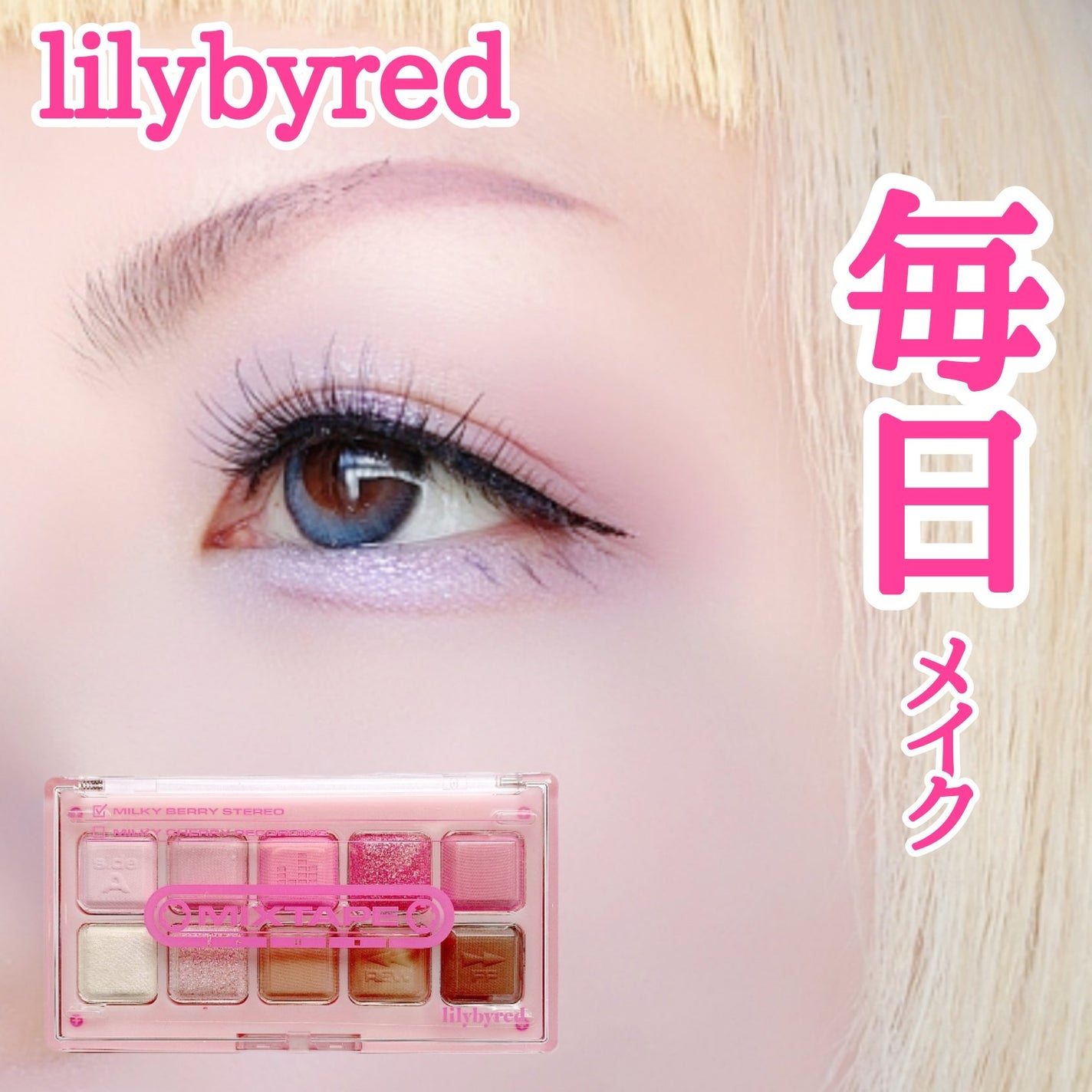 ムードキーボード/lilybyred/アイシャドウパレットを使ったクチコミ(1枚目)