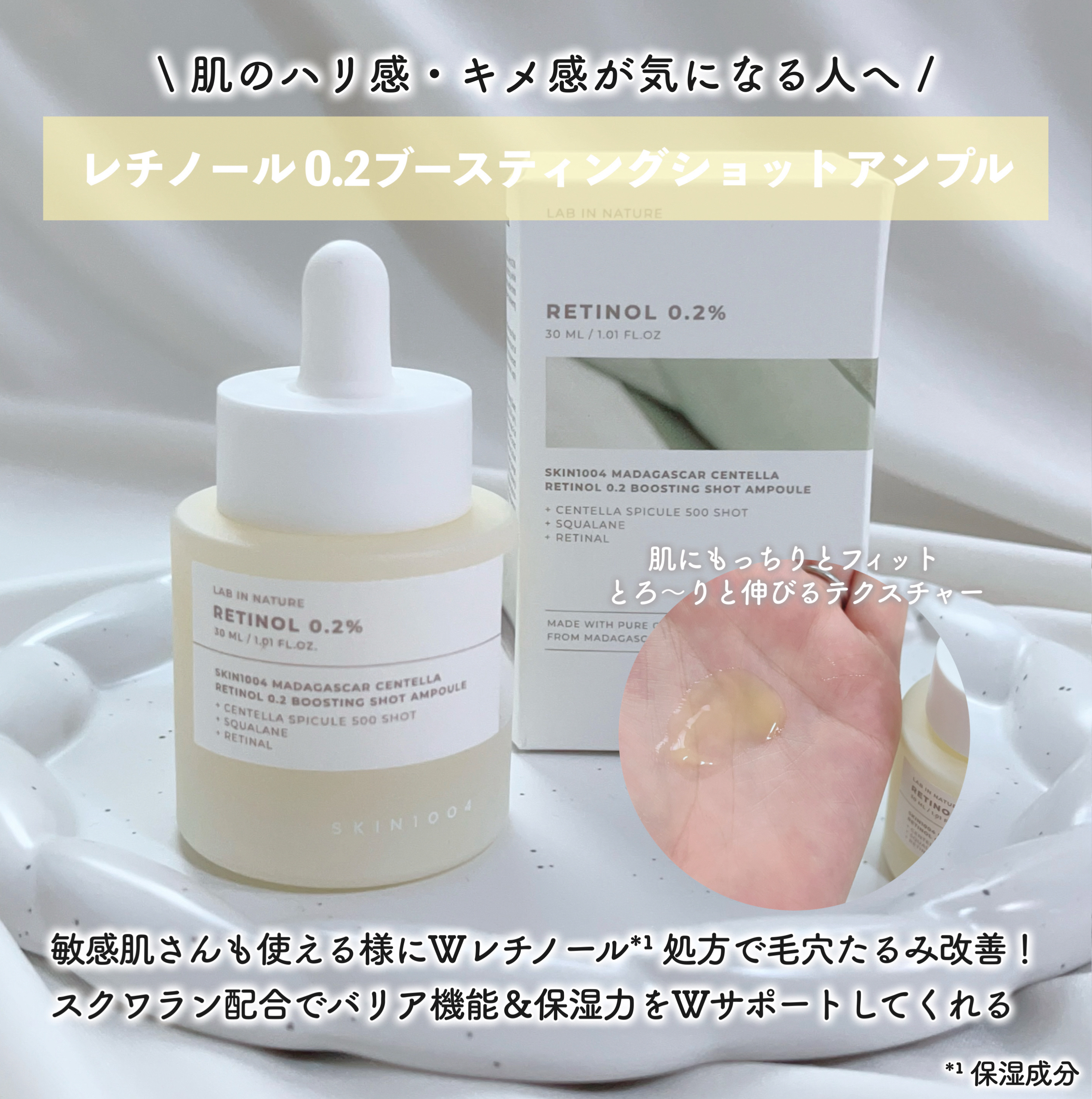 ナイアシンアミド 10 ブースティングショット アンプル/SKIN1004/美容液を使ったクチコミ（3枚目）