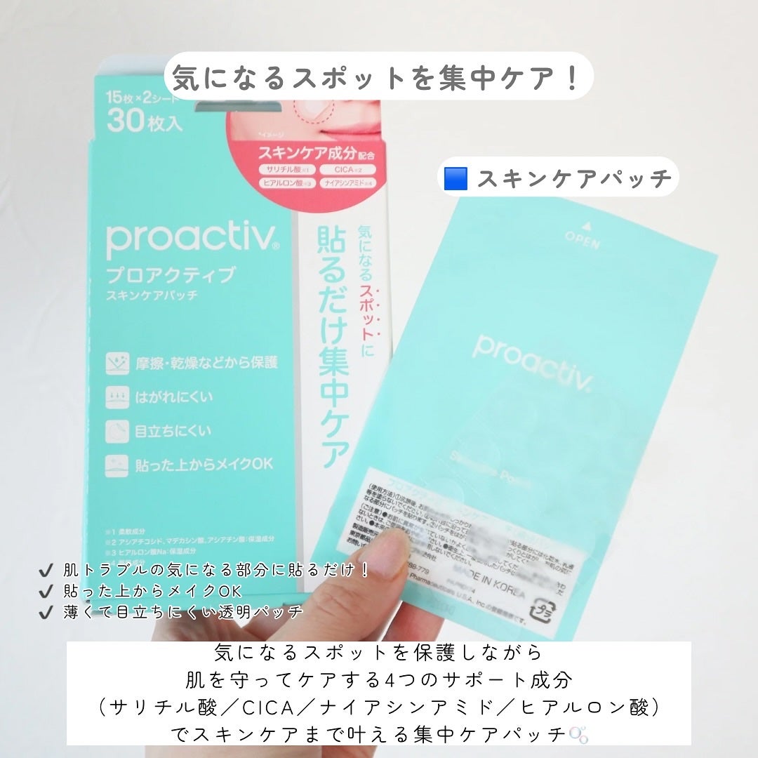 3STEP スキンケア 30⽇分 トライアルセット/プロアクティブ/スキンケアキットを使ったクチコミ(3枚目)