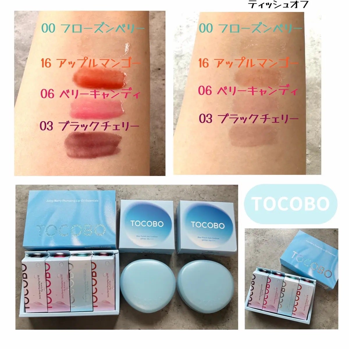 ジューシーベリープランピングリップオイル/TOCOBO/リップグロスを使ったクチコミ(2枚目)