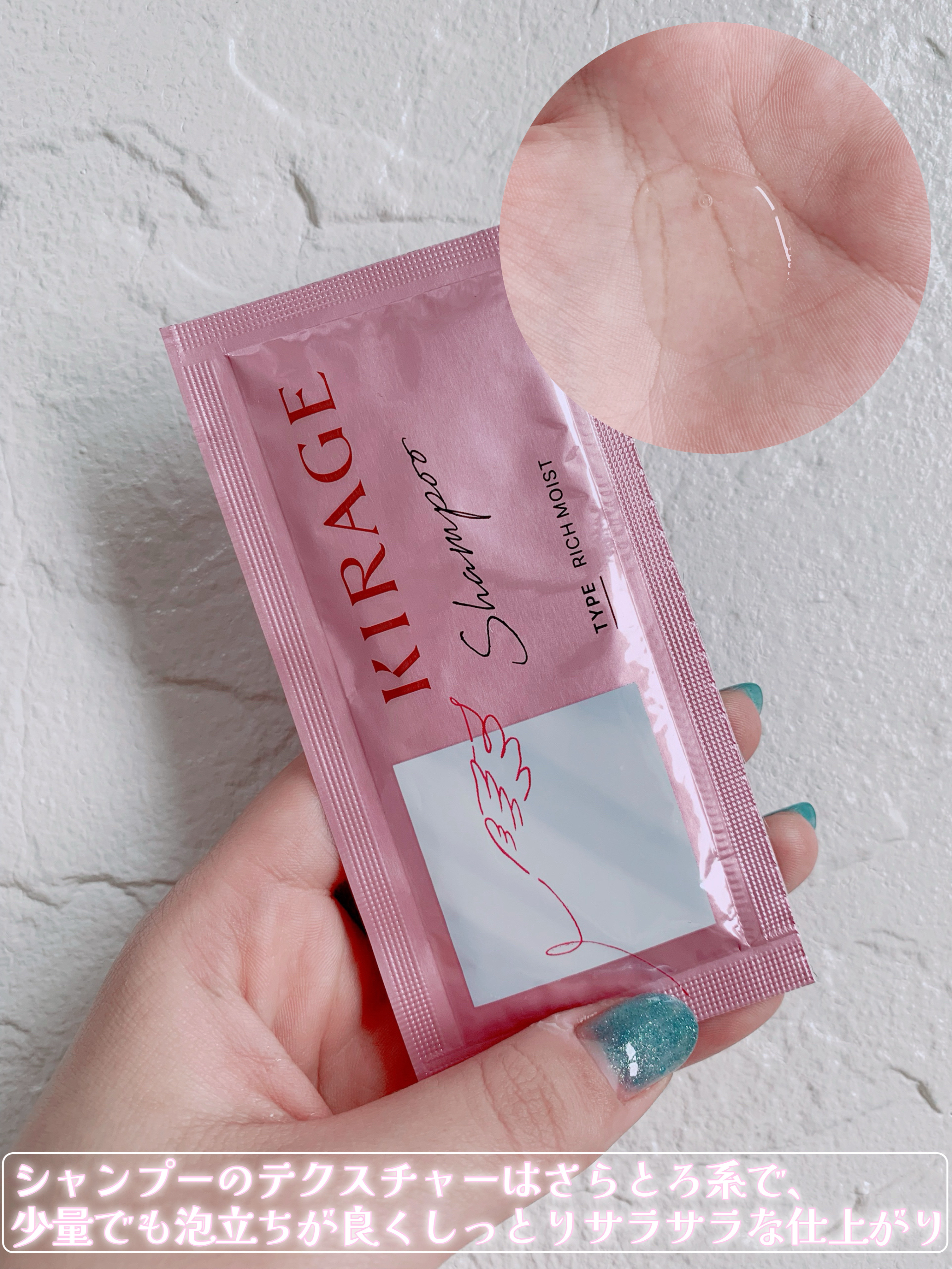 リッチモイスト シャンプー/ヘアトリートメント/キラージュ/市販シャンプーを使ったクチコミ（3枚目）