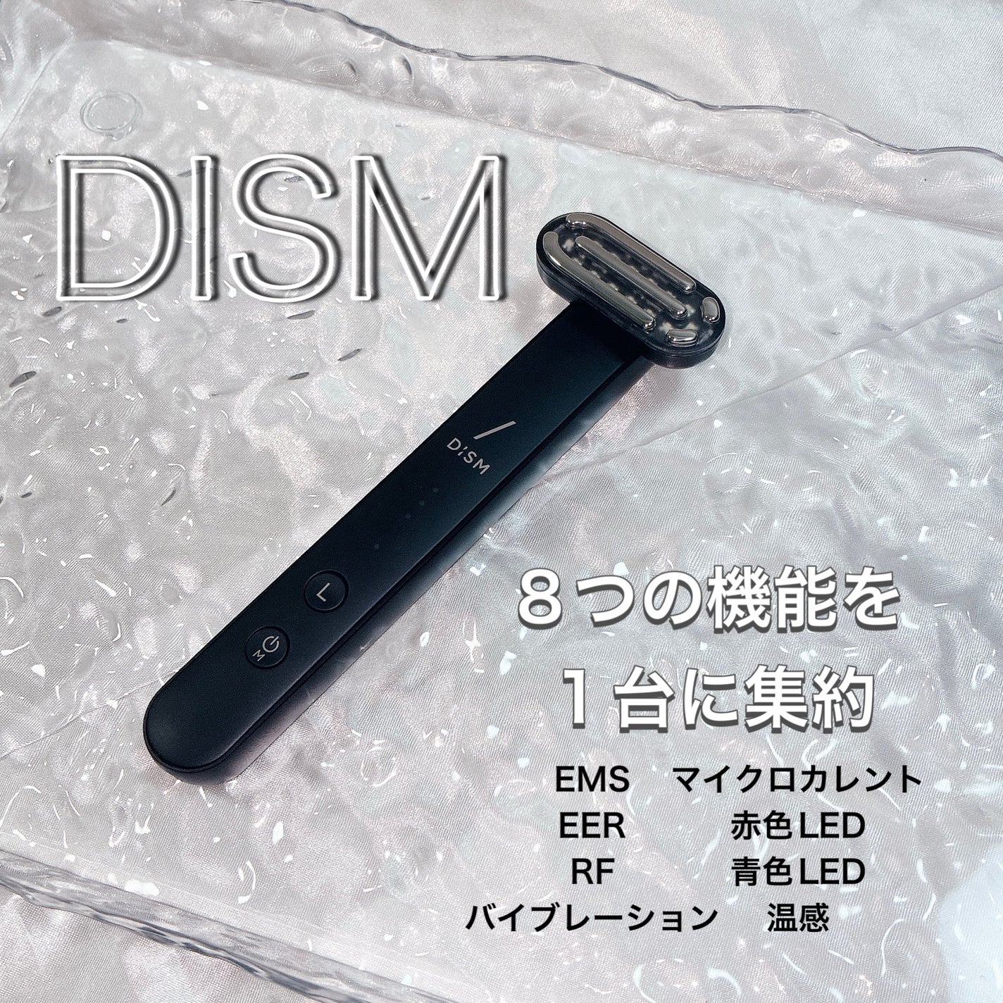 ディズム EMS EER メディスキンケアデバイス/DISM/美顔器・マッサージを使ったクチコミ(1枚目)