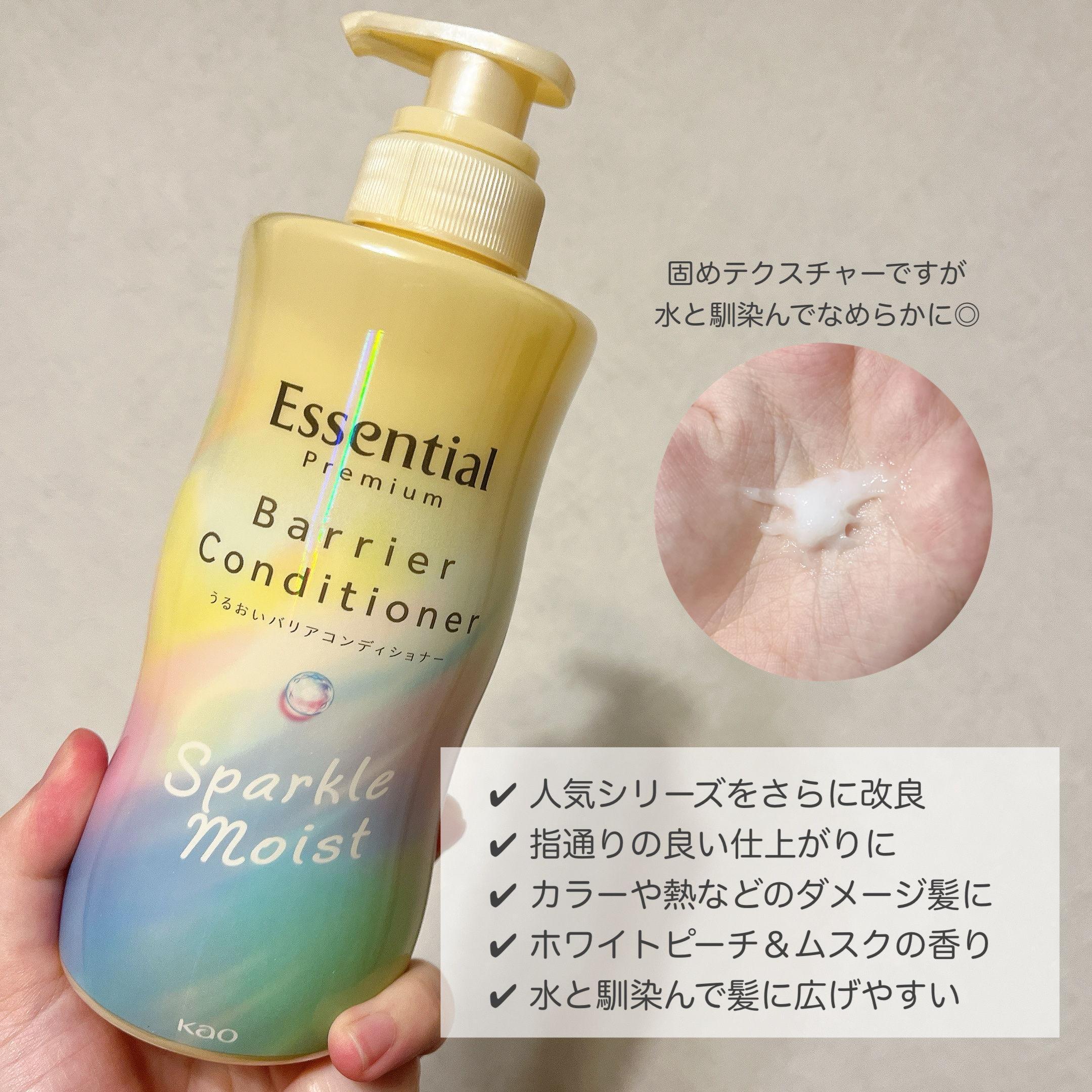 エッセンシャルプレミアム バリアシャンプー・コンディショナー スパークルモイスト/エッセンシャル/市販シャンプーを使ったクチコミ（3枚目）