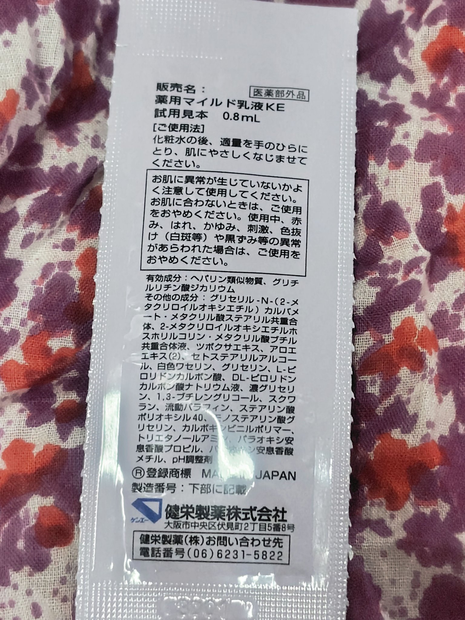 ル・マイルド乳液/ル・マイルド/乳液を使ったクチコミ（2枚目）