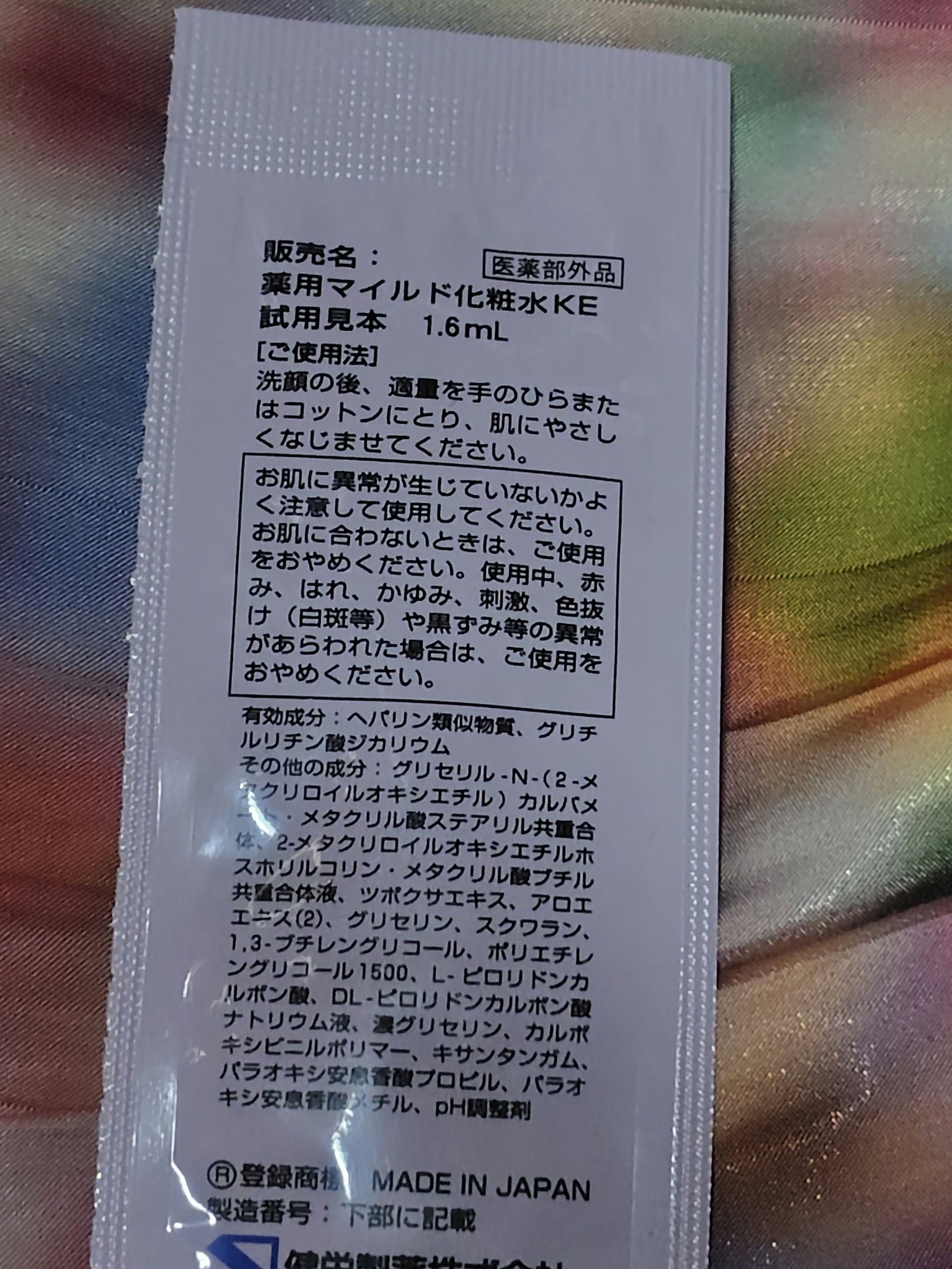 ル・マイルド化粧水/ル・マイルド/化粧水を使ったクチコミ（2枚目）