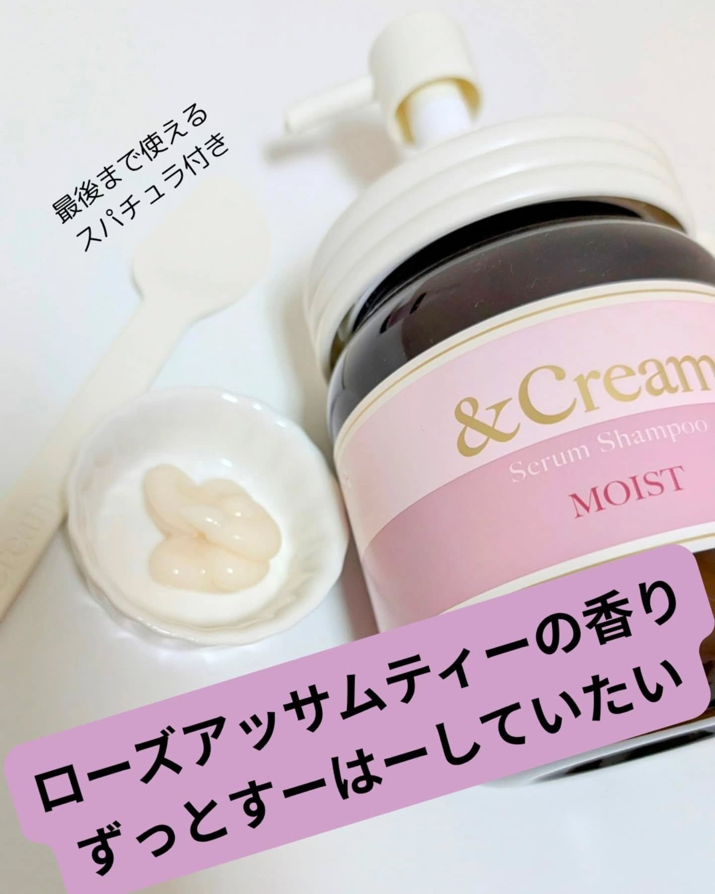 アンドクリーム セラムシャンプー ペアセット モイスト/&Cream/その他キットセットを使ったクチコミ（2枚目）