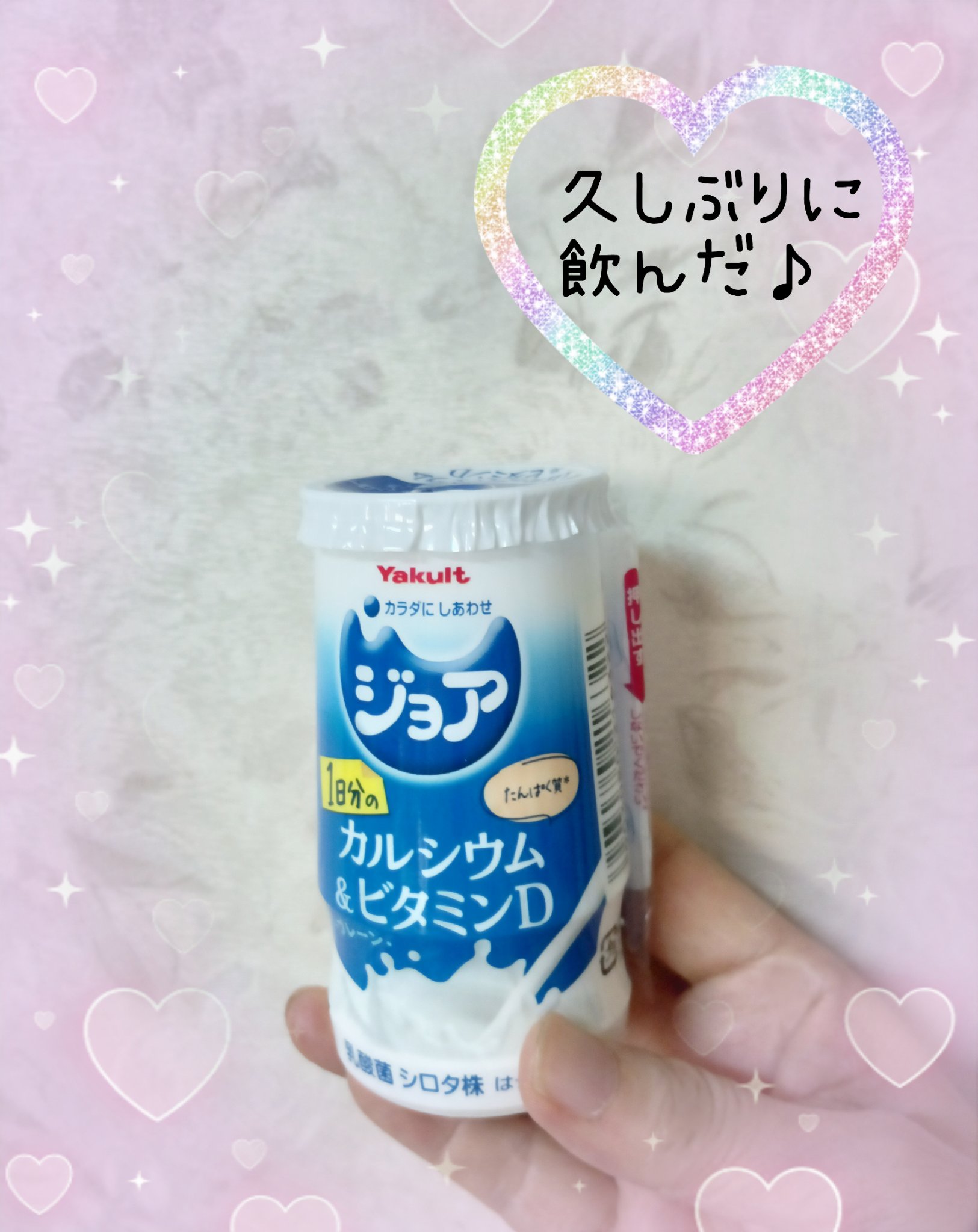 ジョア/ヤクルト/飲むヨーグルトを使ったクチコミ（1枚目）