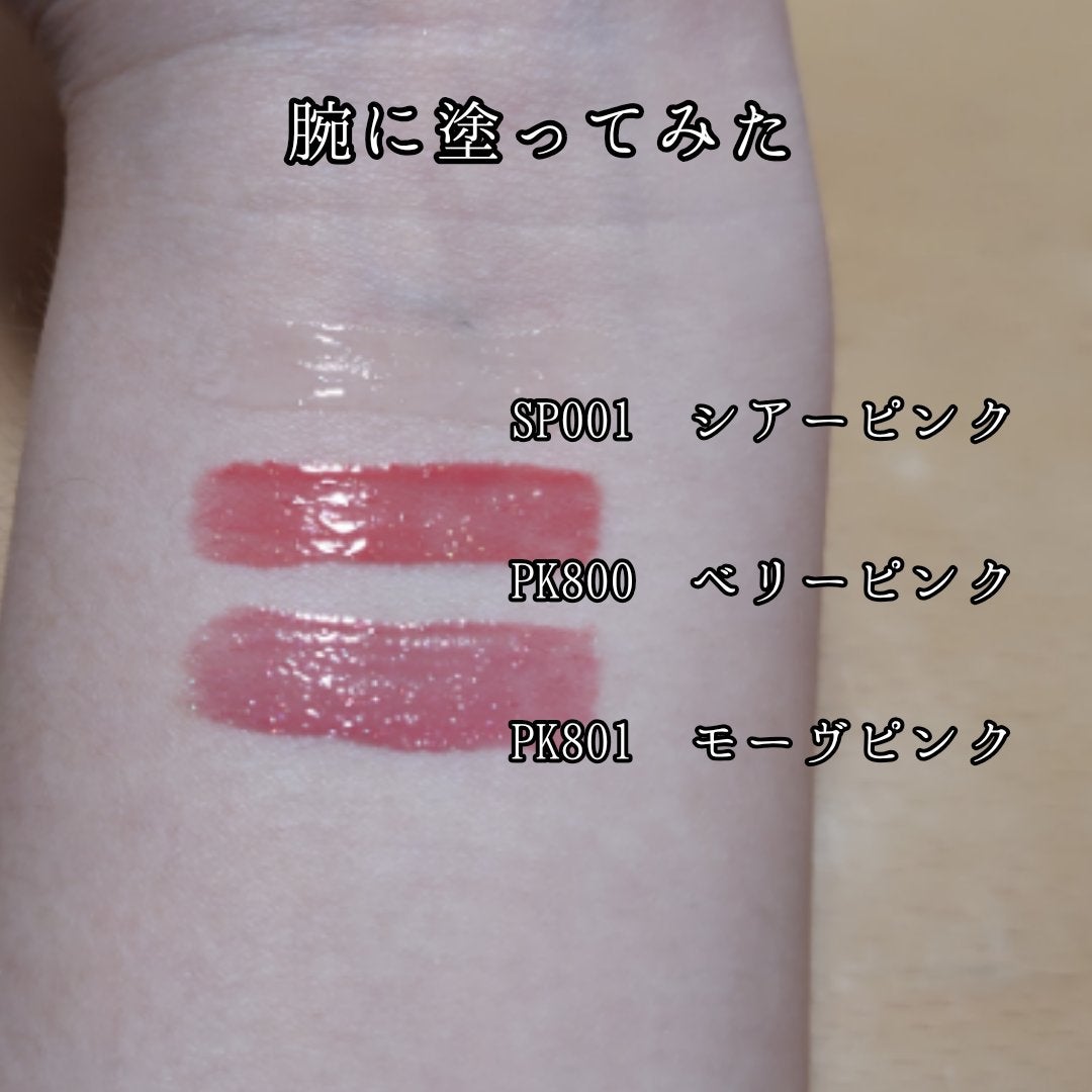 エッセンス リッププランパー/Visée/リッププランパーを使ったクチコミ(2枚目)