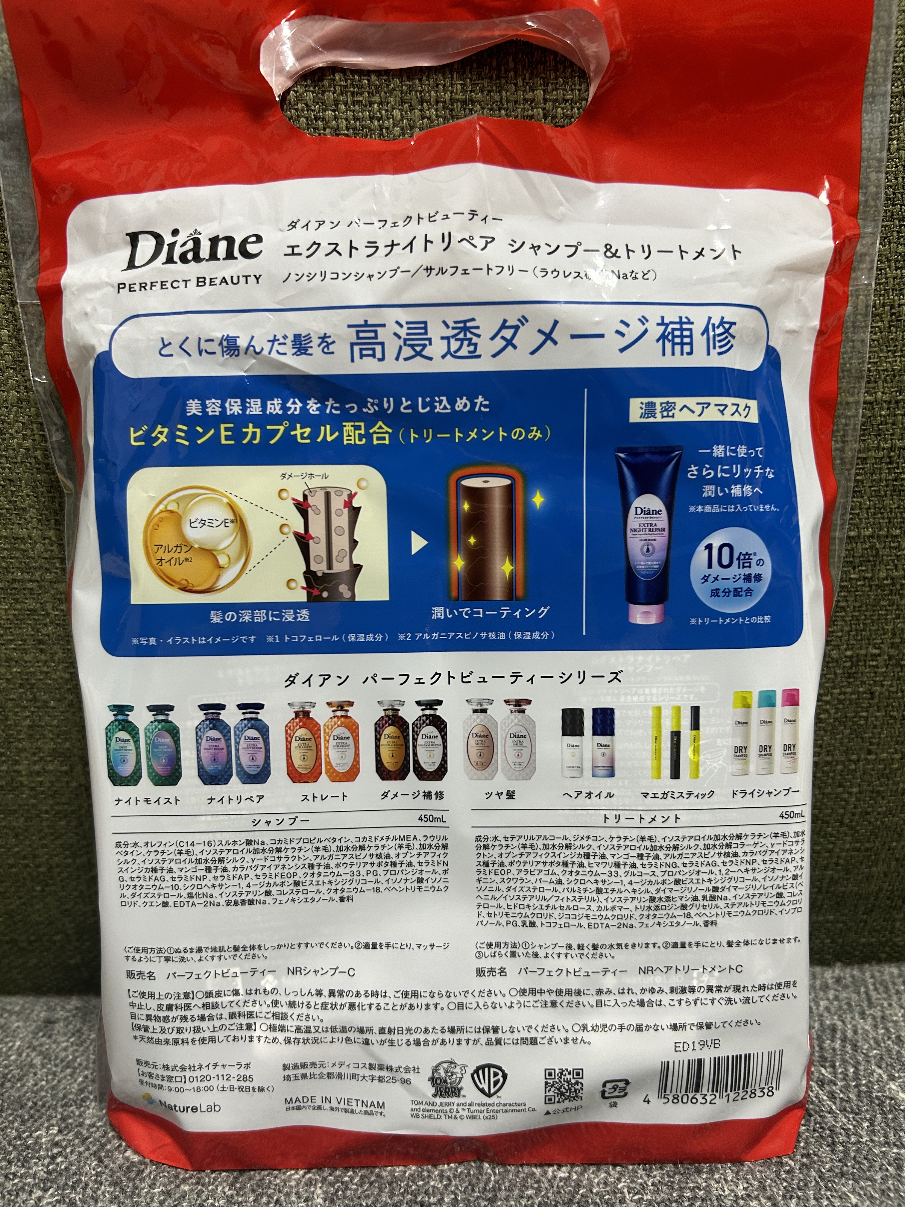 エクストラナイトリペア シャンプー＆トリートメント/ダイアン/市販シャンプーを使ったクチコミ（3枚目）