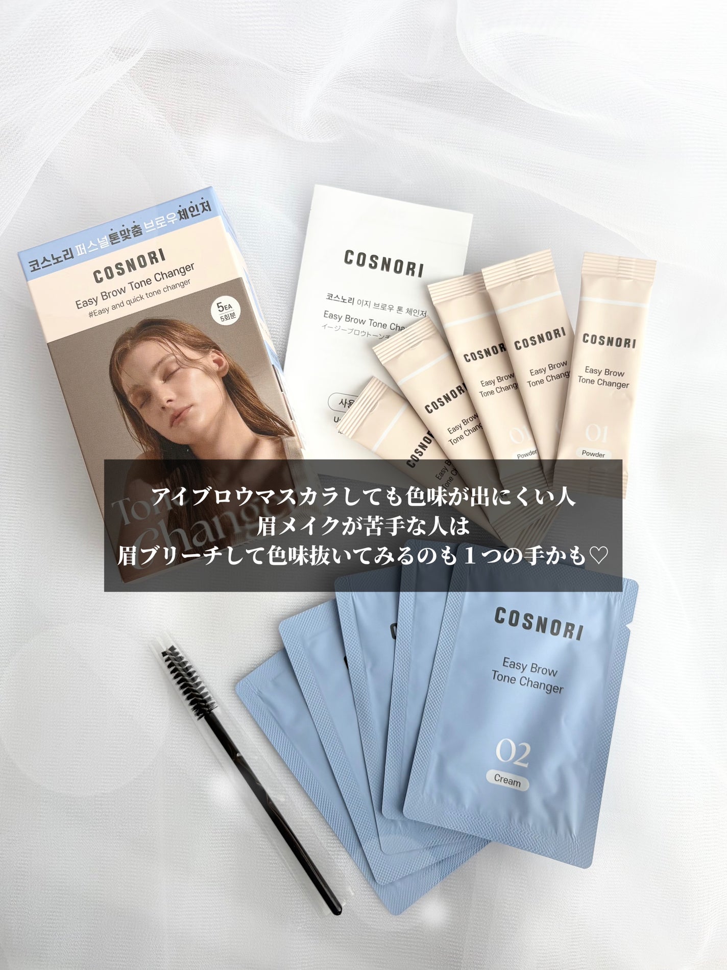 イージーブロウトーンチェンジャー/COSNORI/その他アイブロウを使ったクチコミ(8枚目)