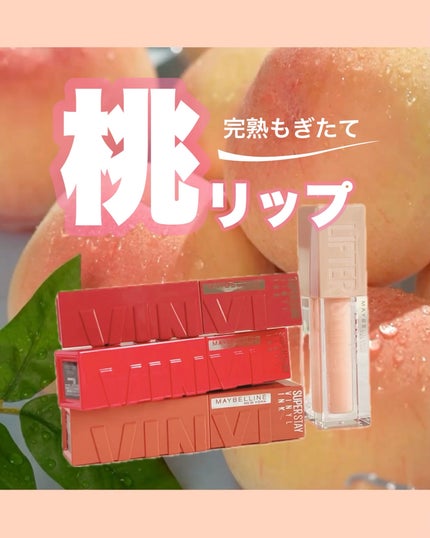 SPステイ ヴィニルインク/MAYBELLINE NEW YORK/口紅を使ったクチコミ(1枚目)