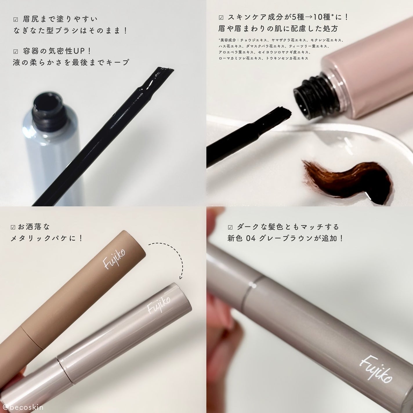 眉ティントADV/Fujiko/眉ティントを使ったクチコミ(2枚目)