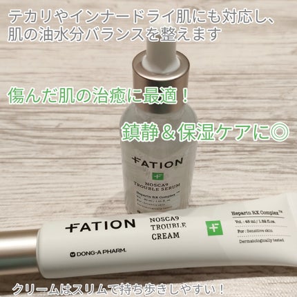 ノスカナイン トラブル セラム/FATION/美容液を使ったクチコミ(4枚目)