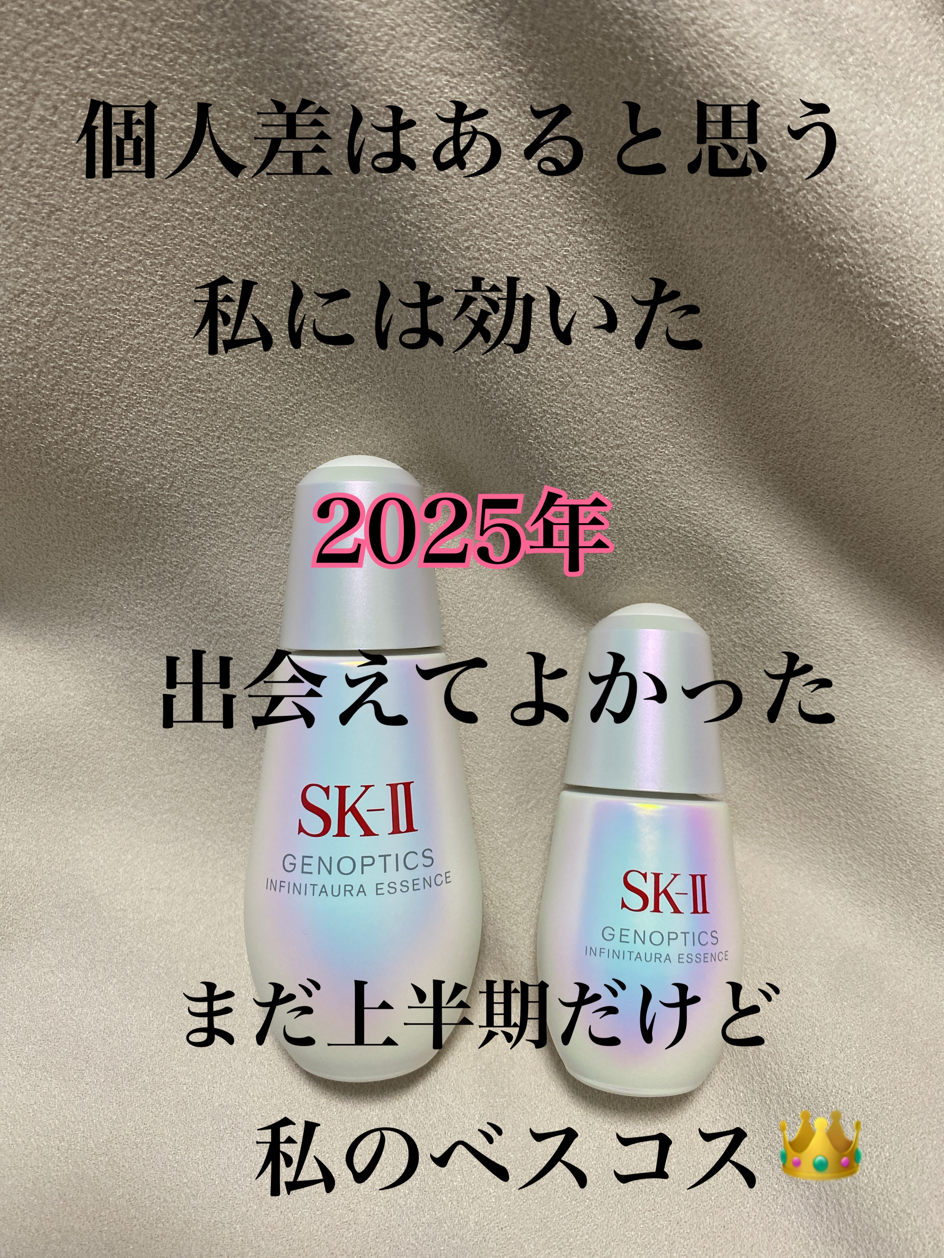 ジェノプティクス オーラ エッセンス/SK-II/美容液を使ったクチコミ（2枚目）