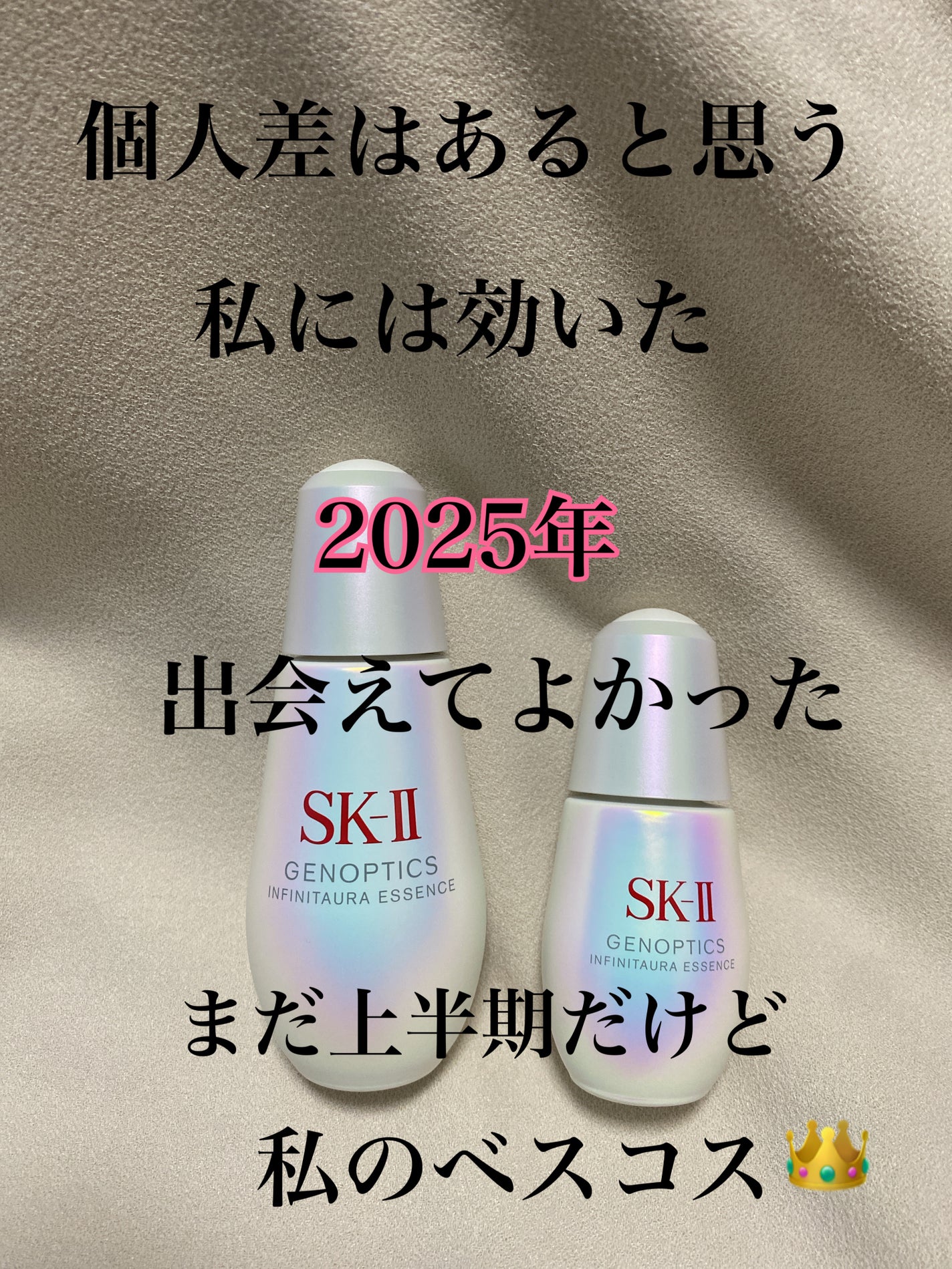 ジェノプティクス オーラ エッセンス/SK-II/美容液を使ったクチコミ(2枚目)