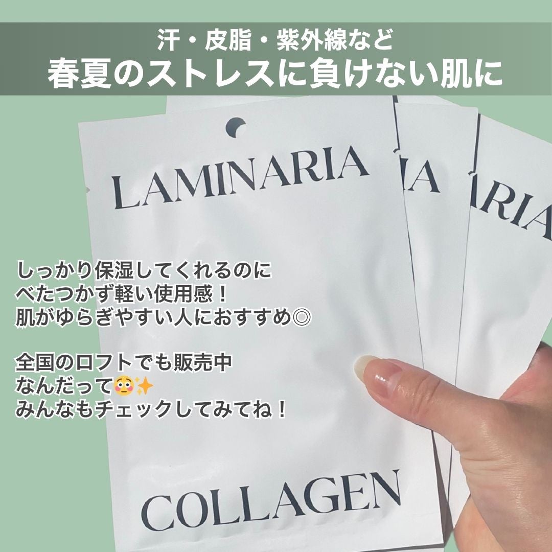 ラミナリア コラーゲンファーミングマスク/ShionLe/シートマスク・パックを使ったクチコミ(3枚目)