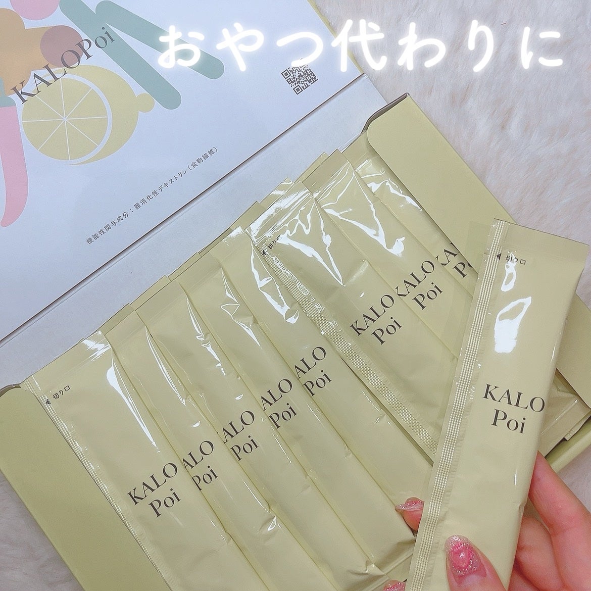 ã«ã³ã ðž on LIPS ãæããã¹ãããªâïž/KALOPoiã®ãŒãªãŒé£äºã®èèªãšç³ã®åžå..ãïŒ1æç®ïŒ