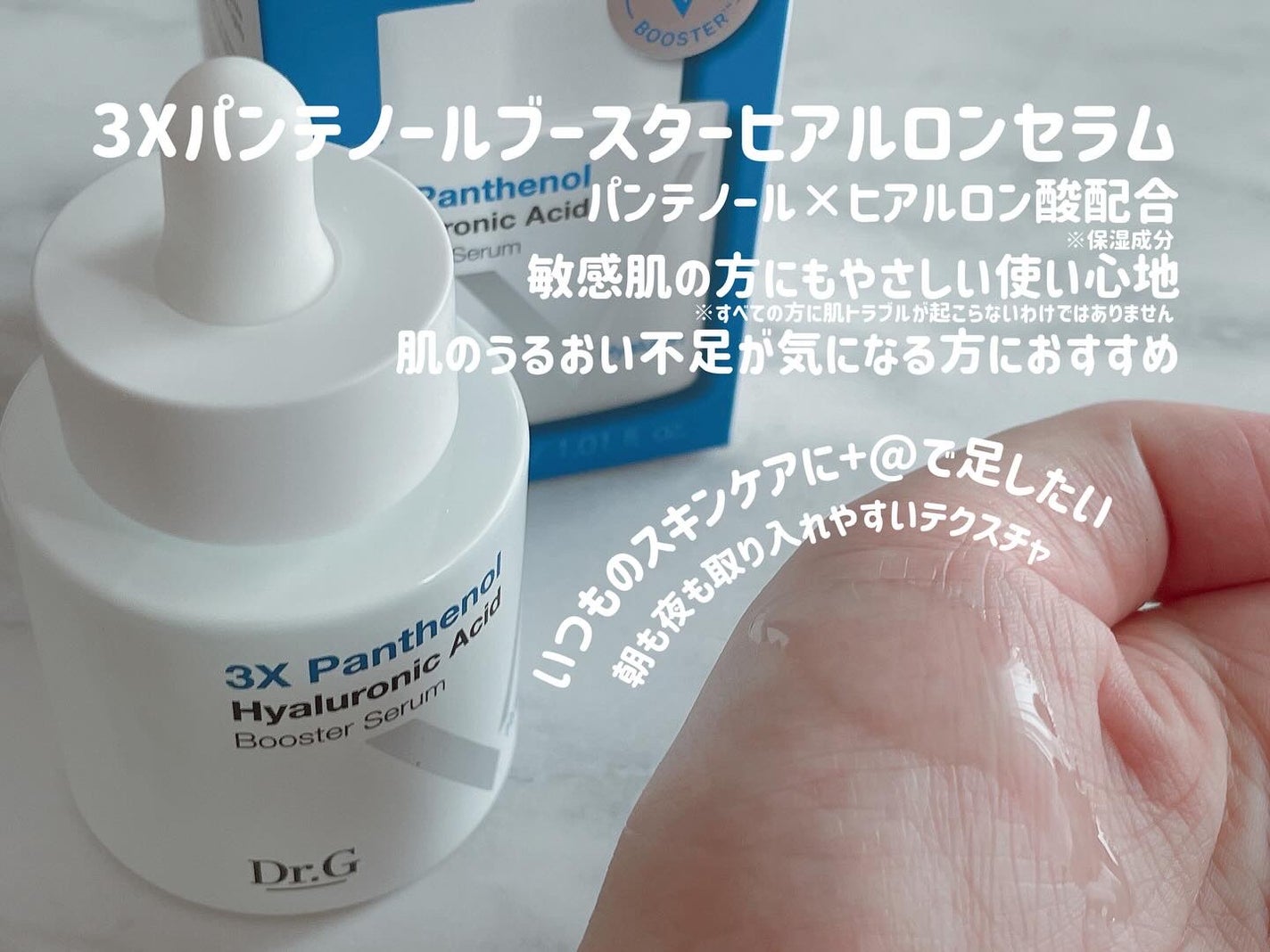 ドクタージー ピュア ビタミンB モイスチャライジングマスク/Dr.G/シートマスク・パックを使ったクチコミ(2枚目)